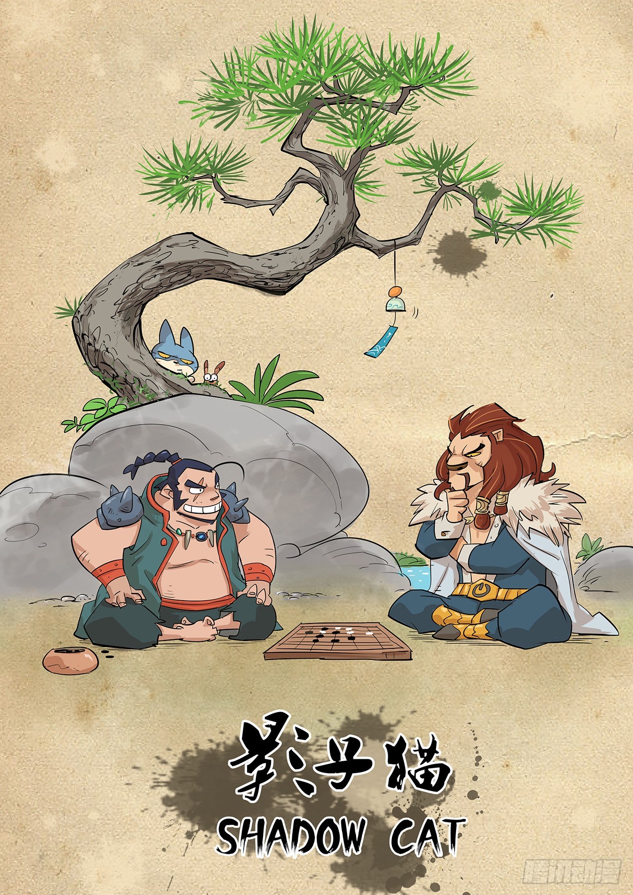 初次交手0
