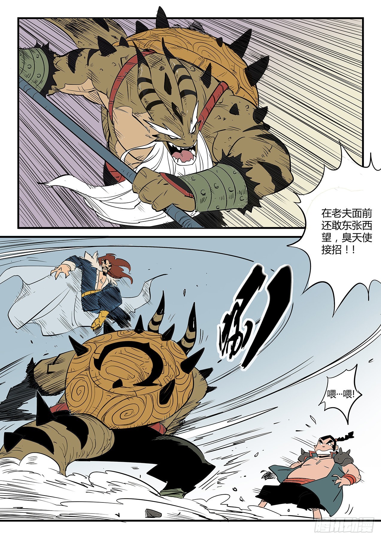 初次交手2