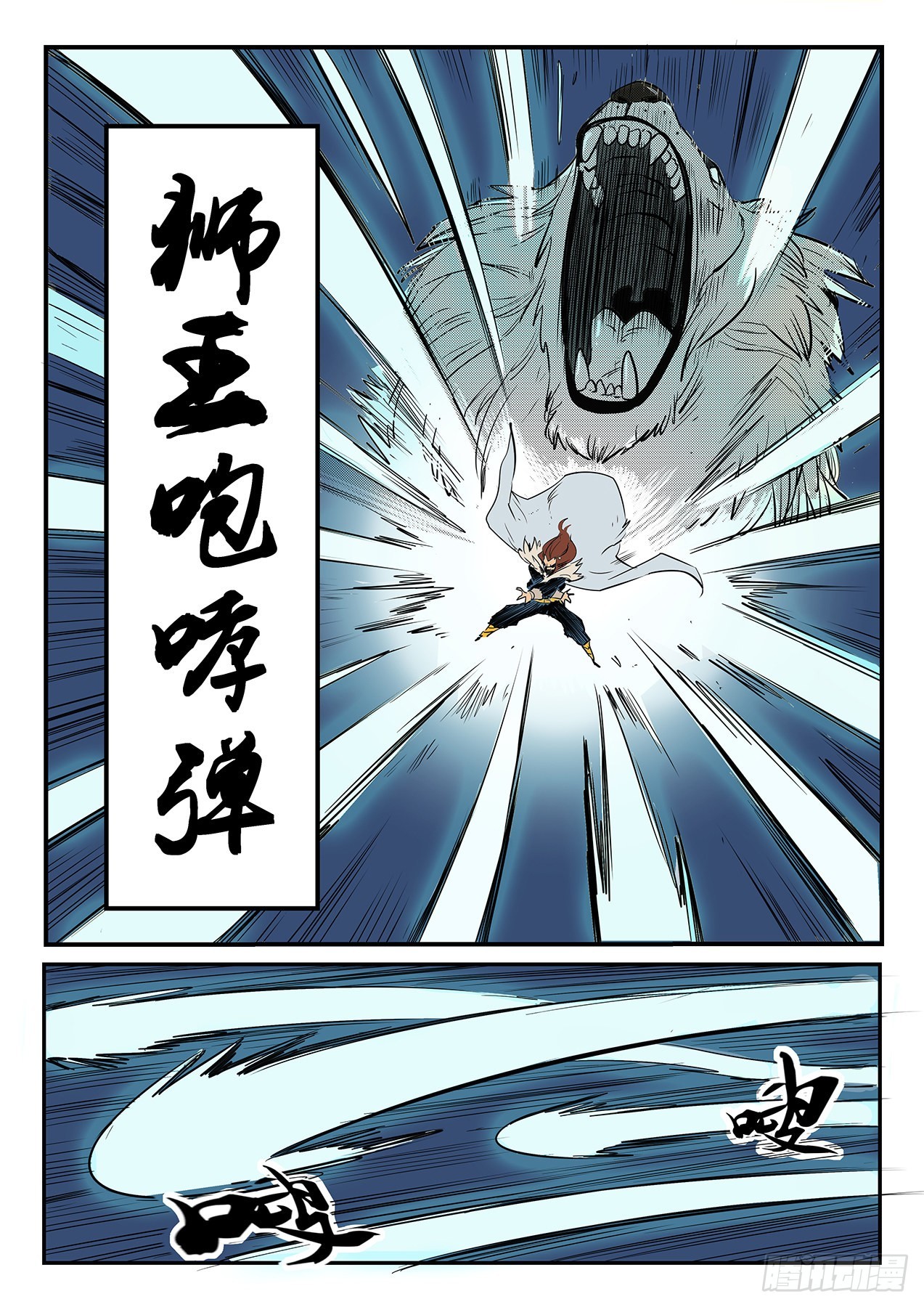 初次交手9