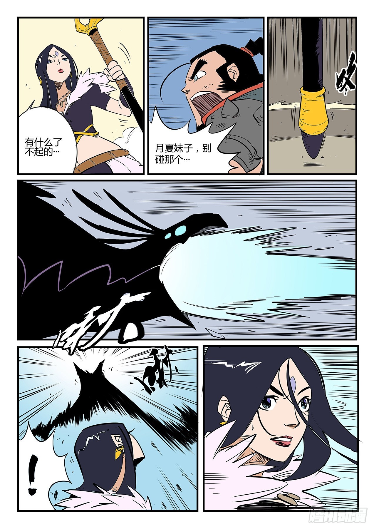 狮心的心机3
