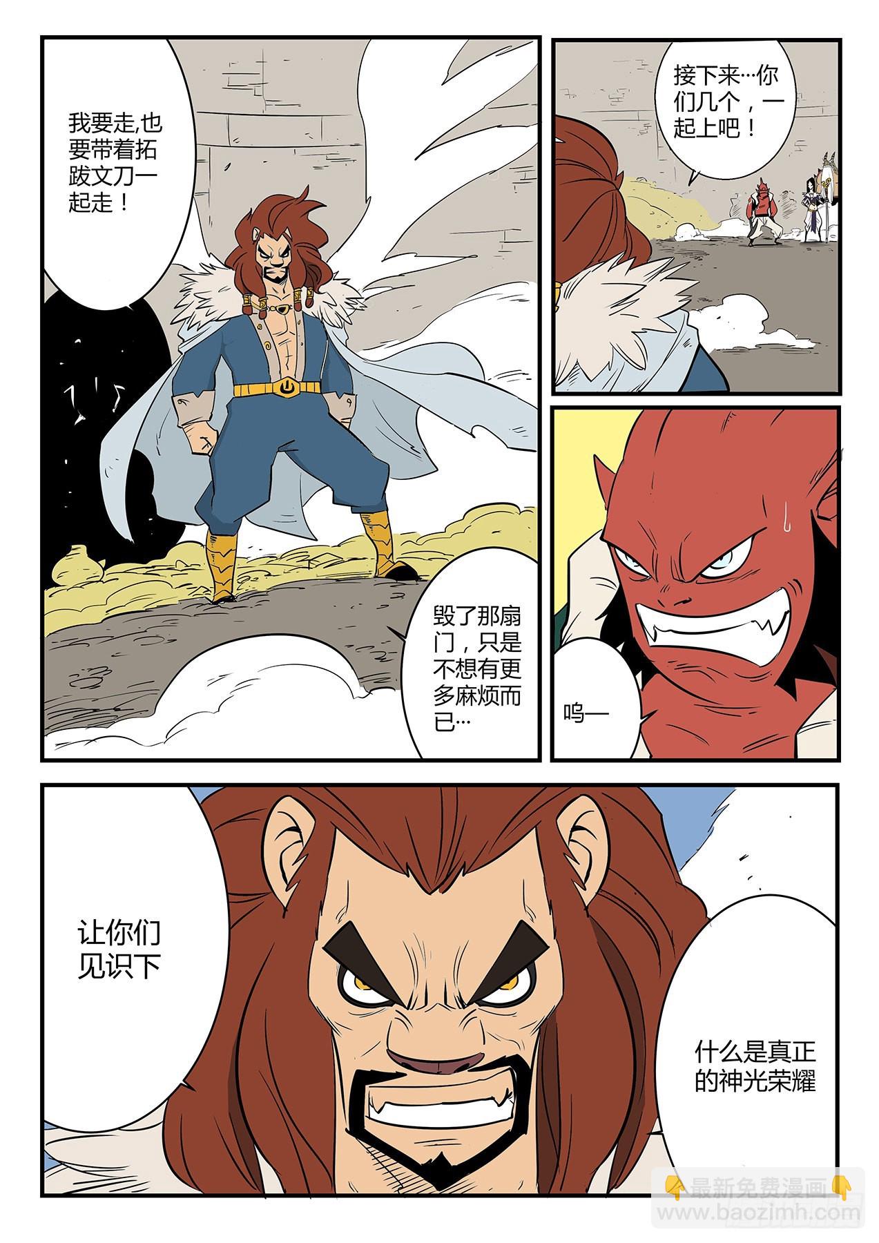 狮心的心机7