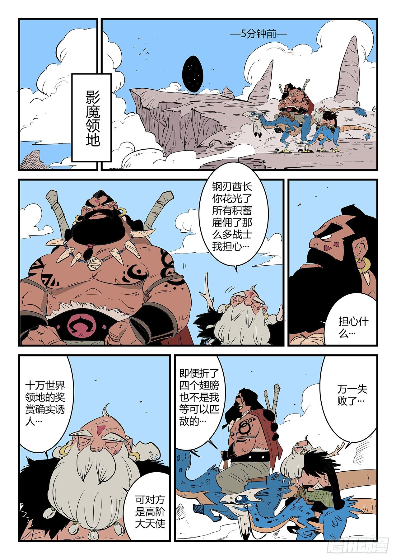 狮心的心机8