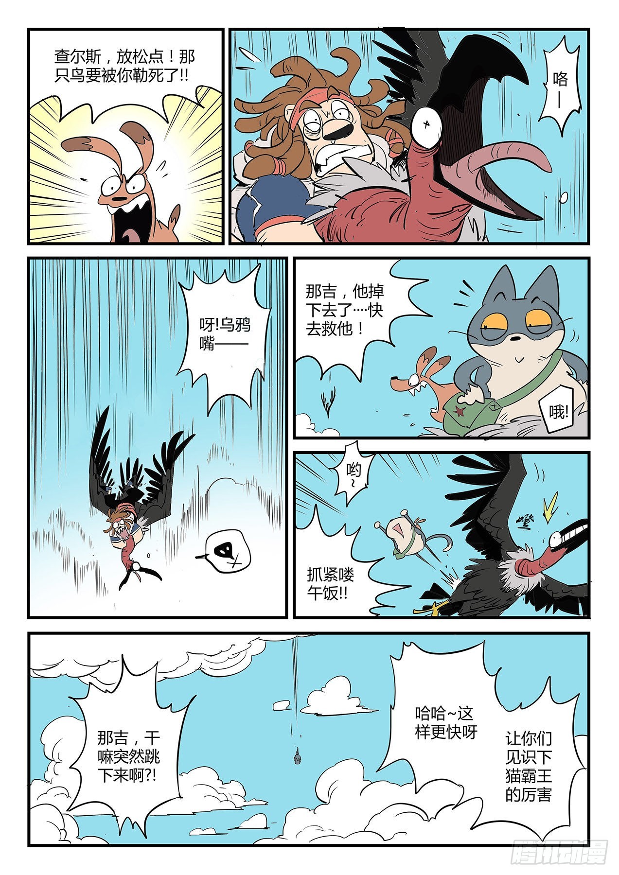 赌约1