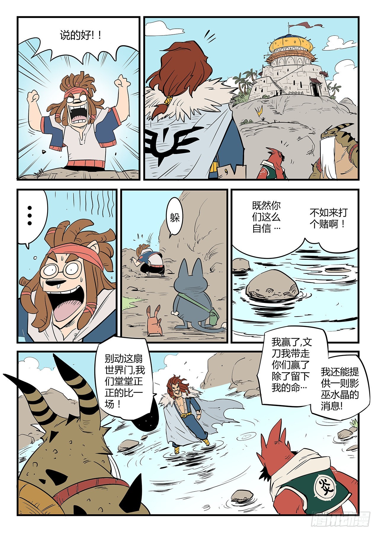 赌约11