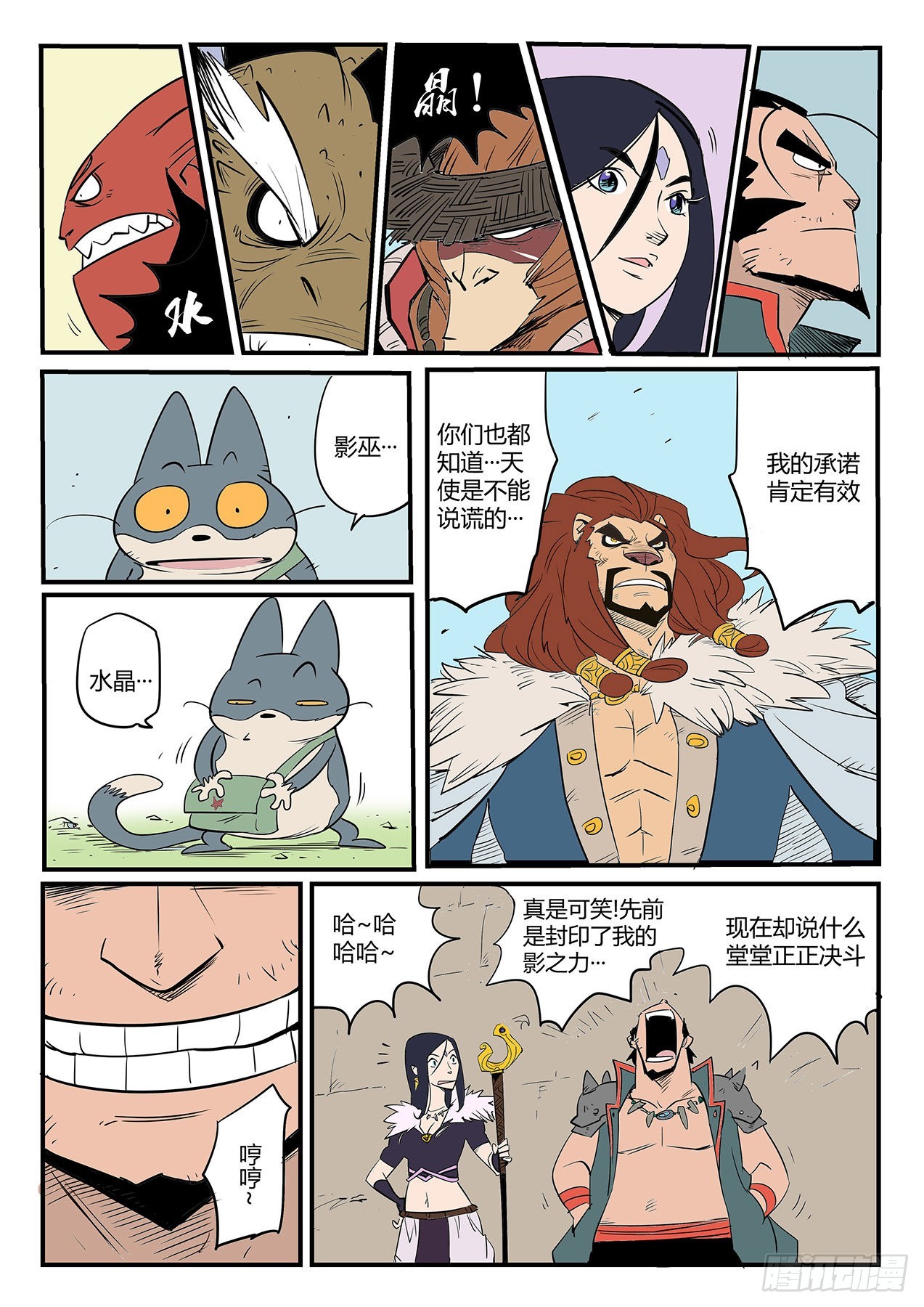 赌约12