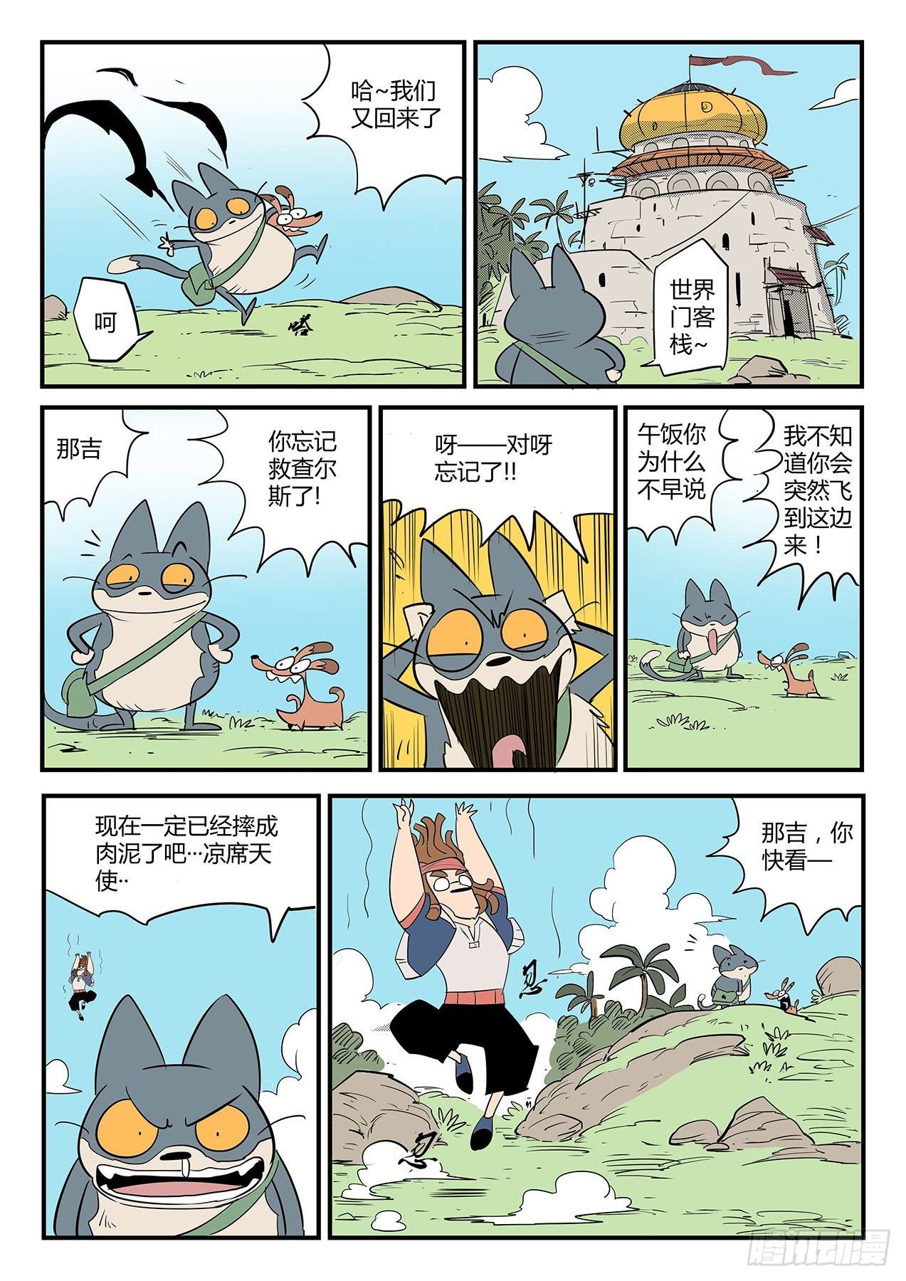 赌约3