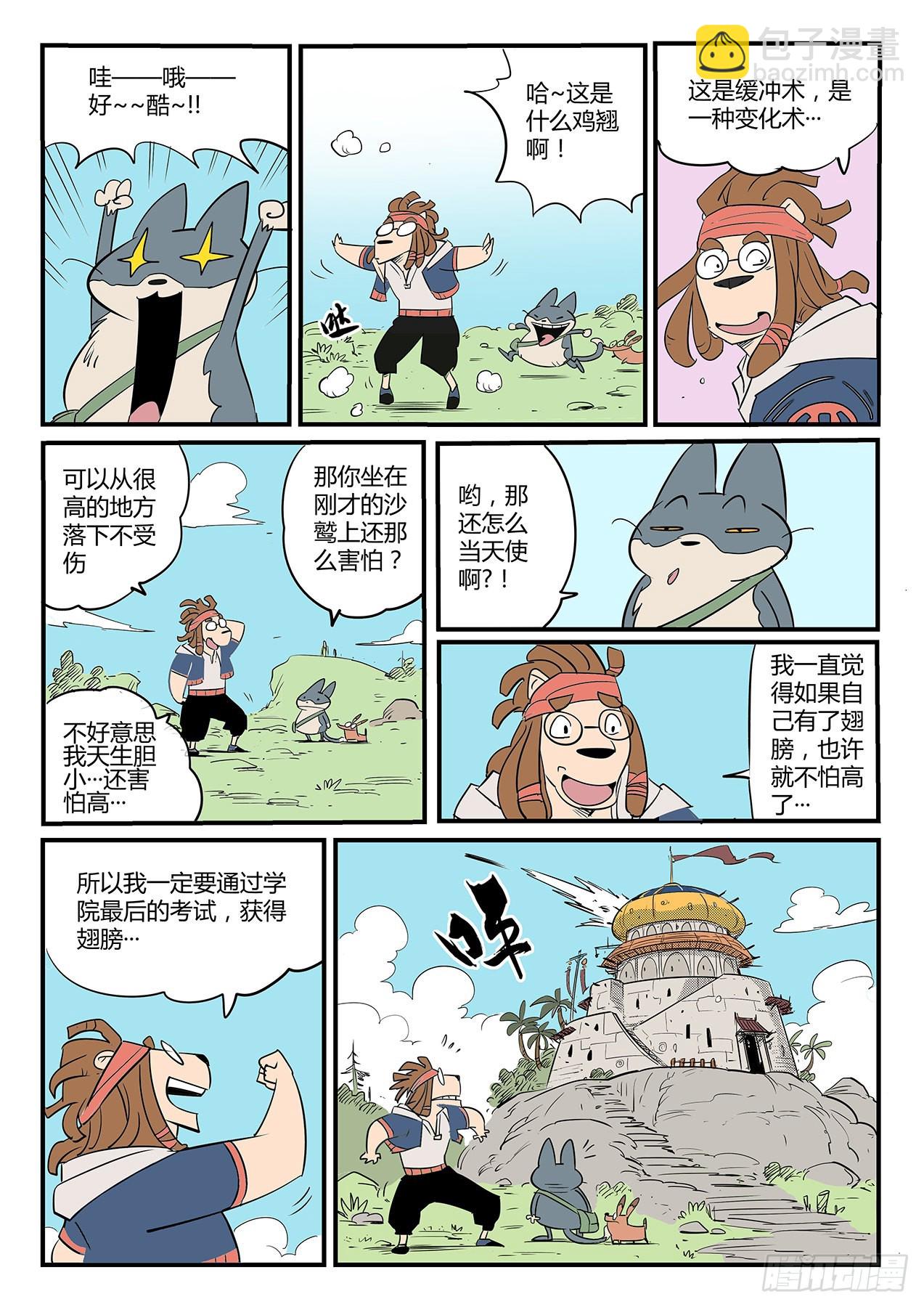 赌约4