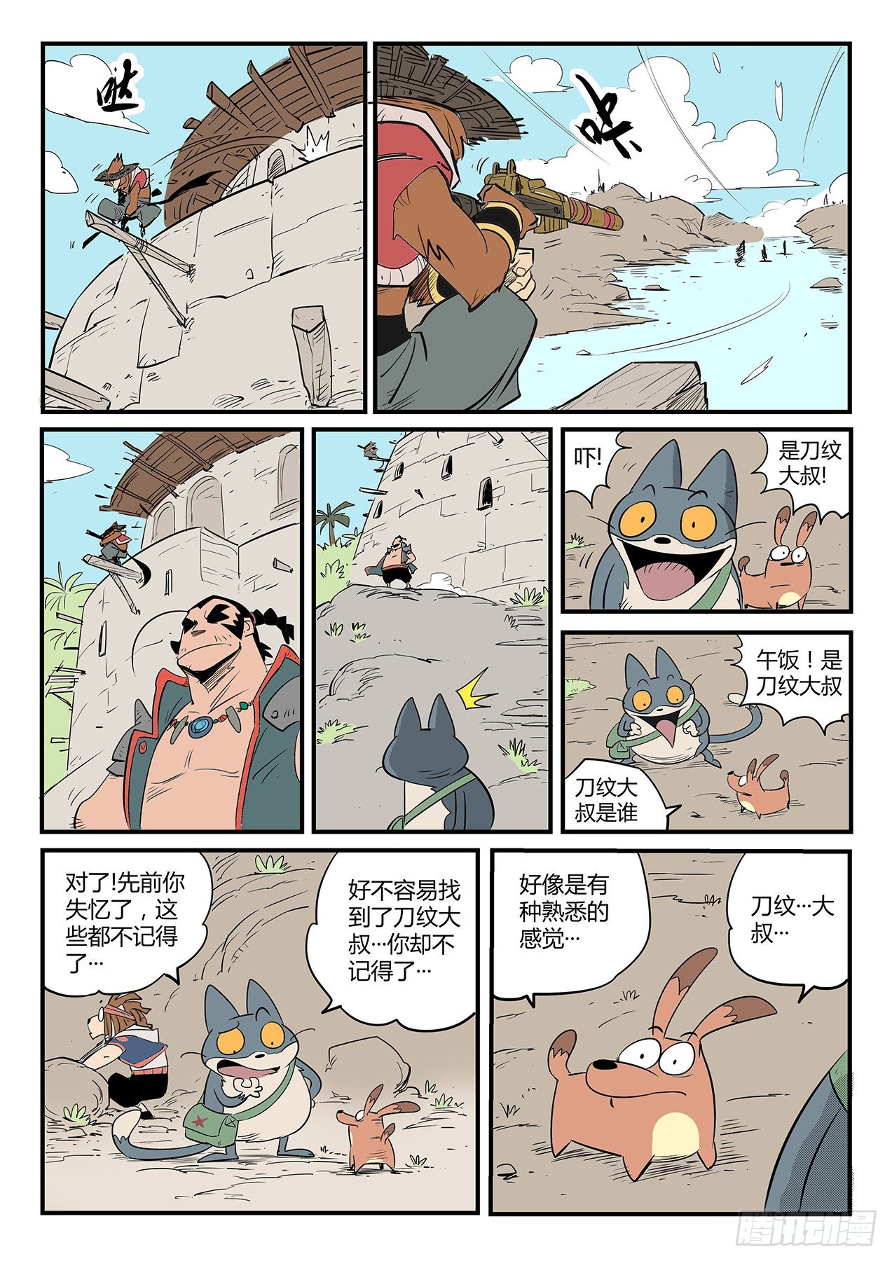 赌约8