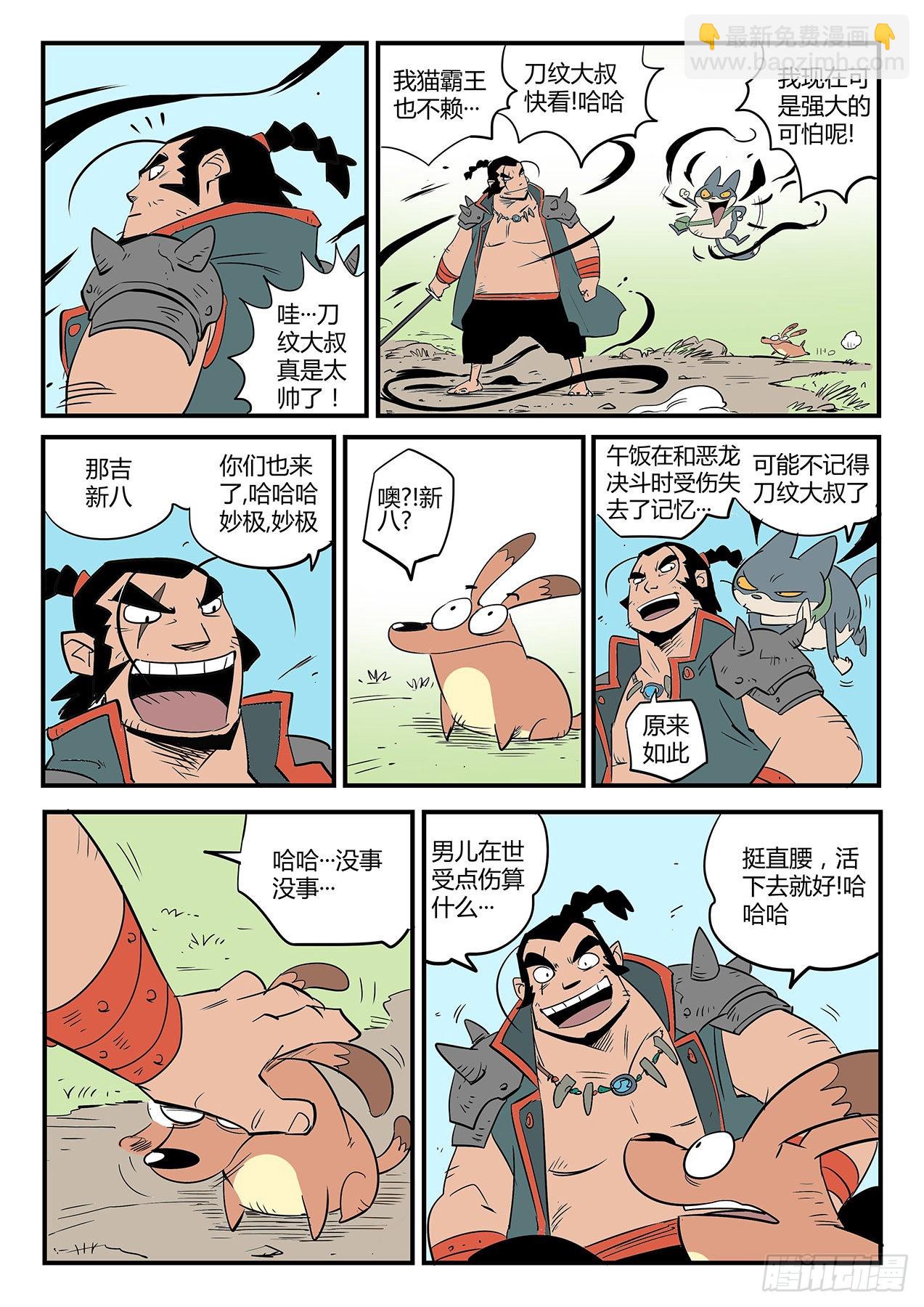 神之血1