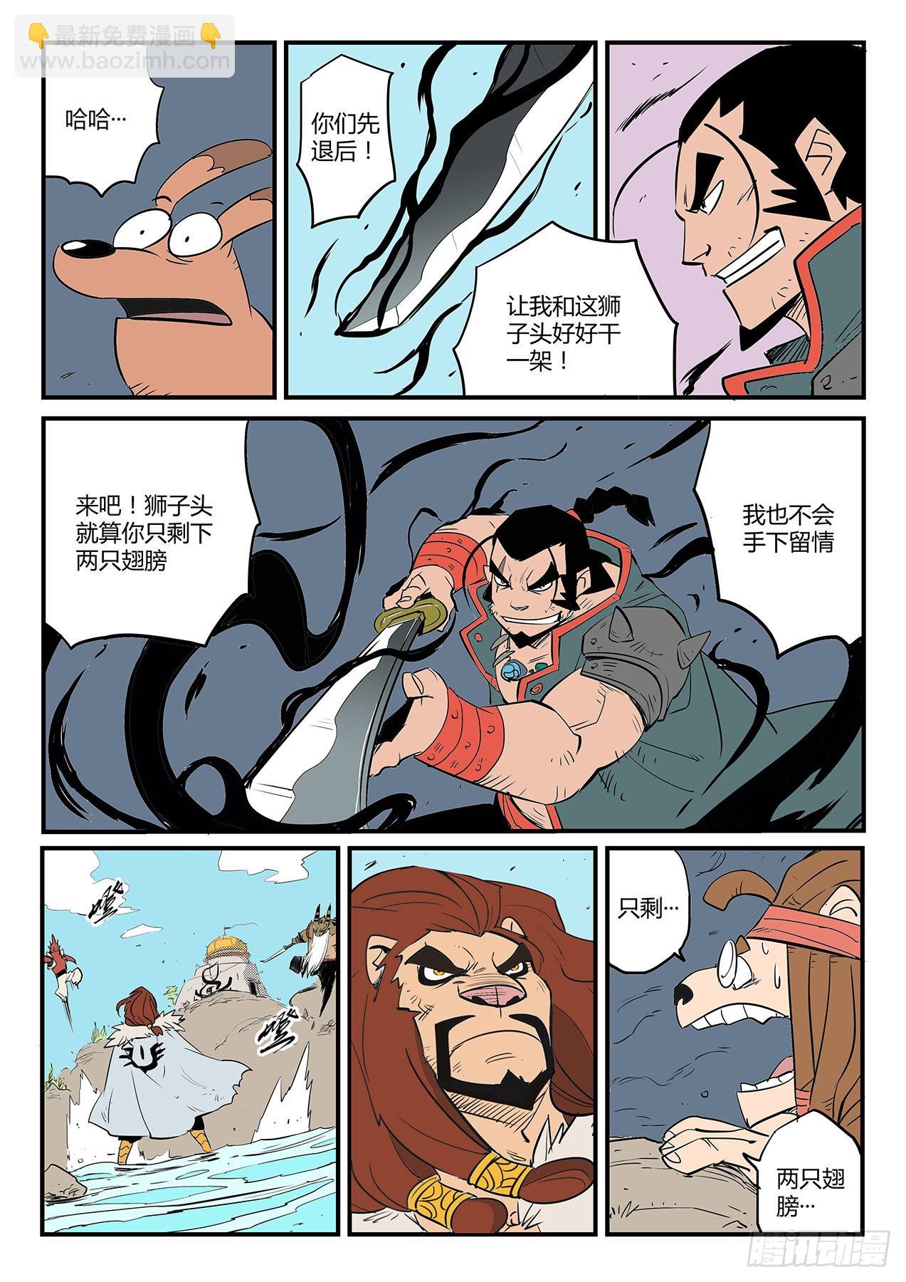 神之血2