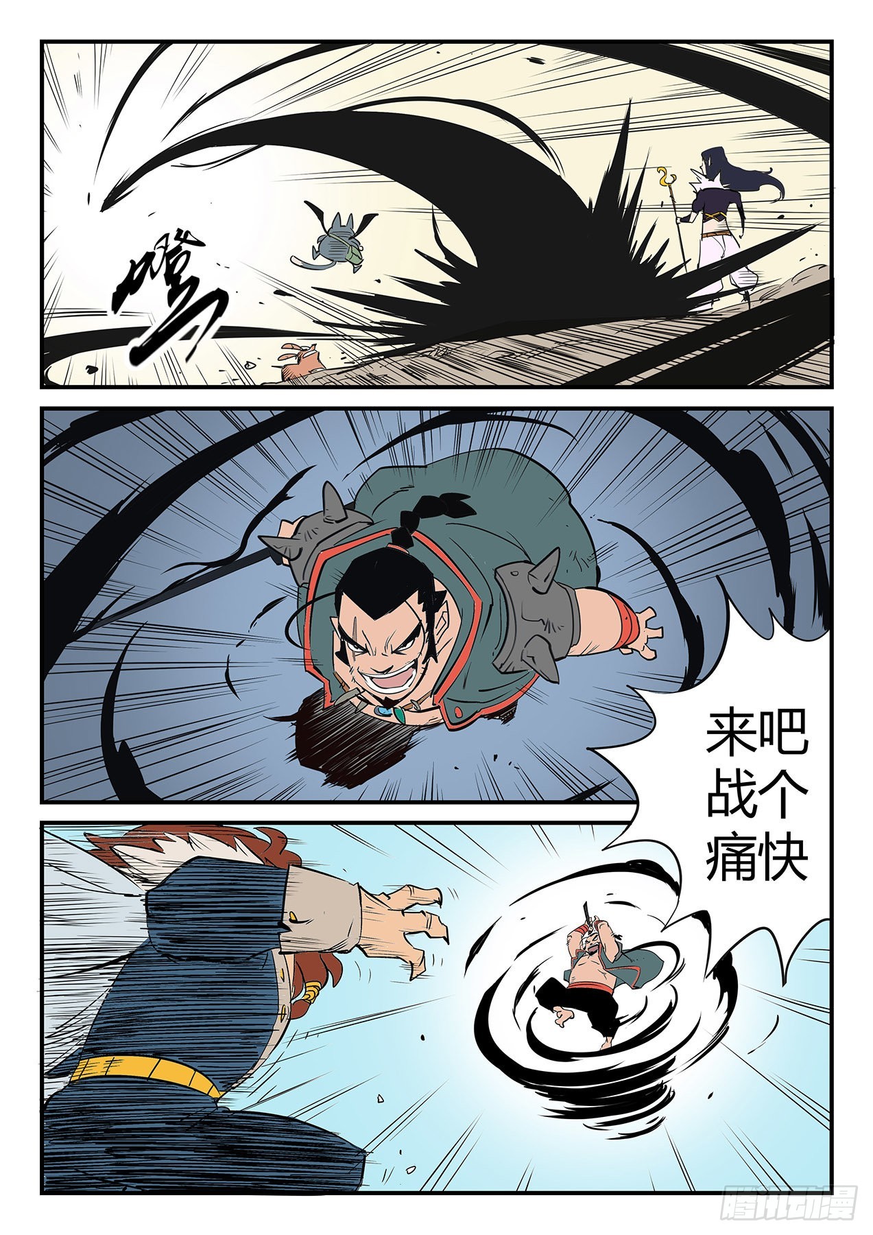 神之血3