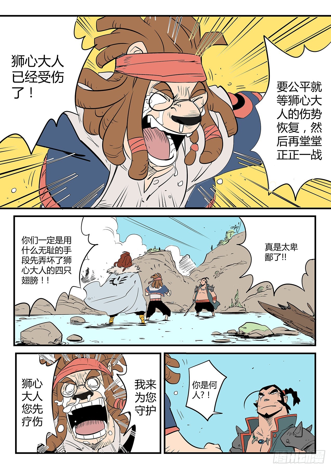 神之血5