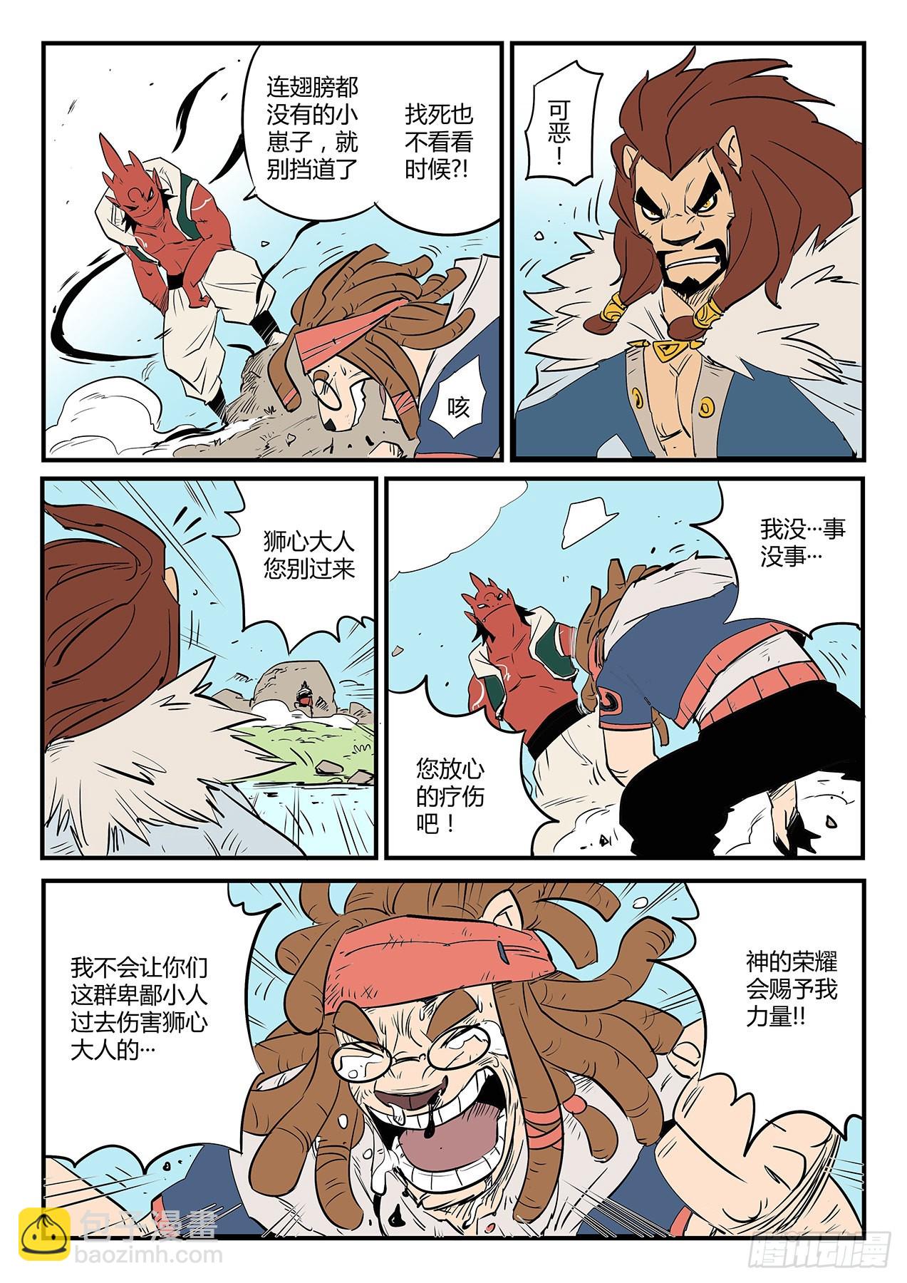 神之血7