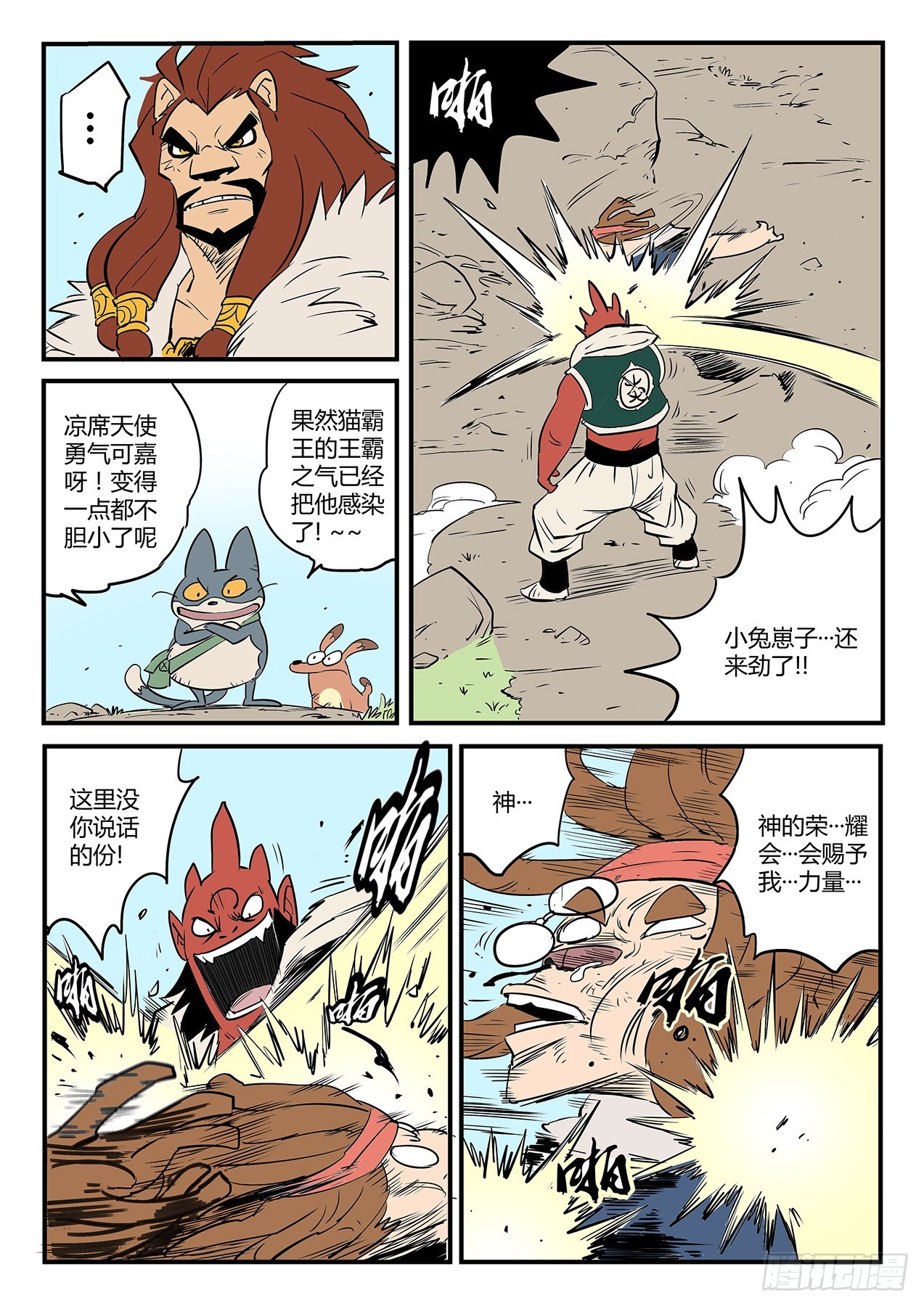 神之血8