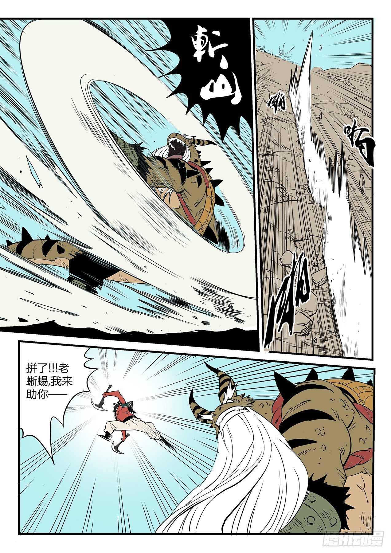 八翼狮心4