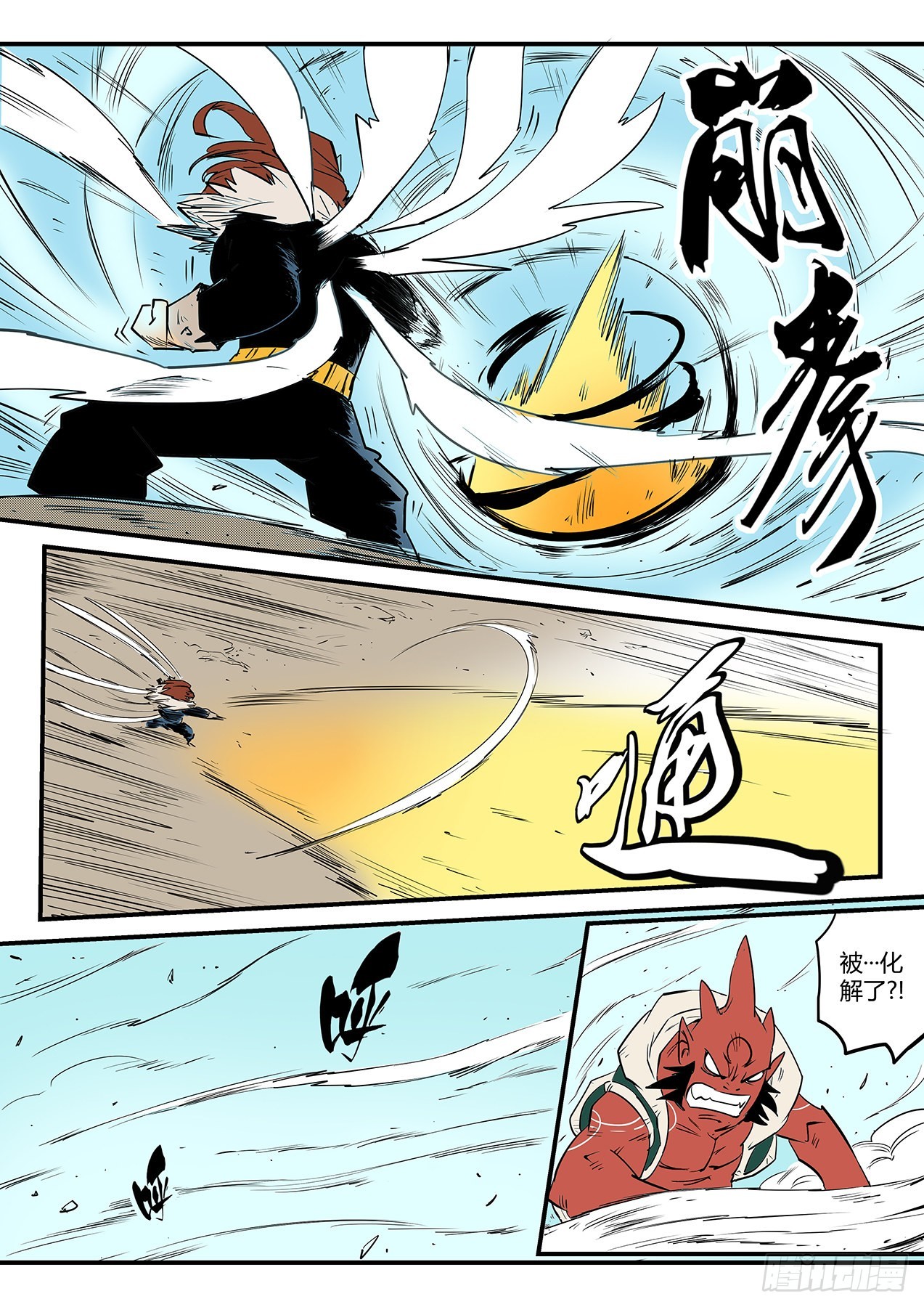 八翼狮心7