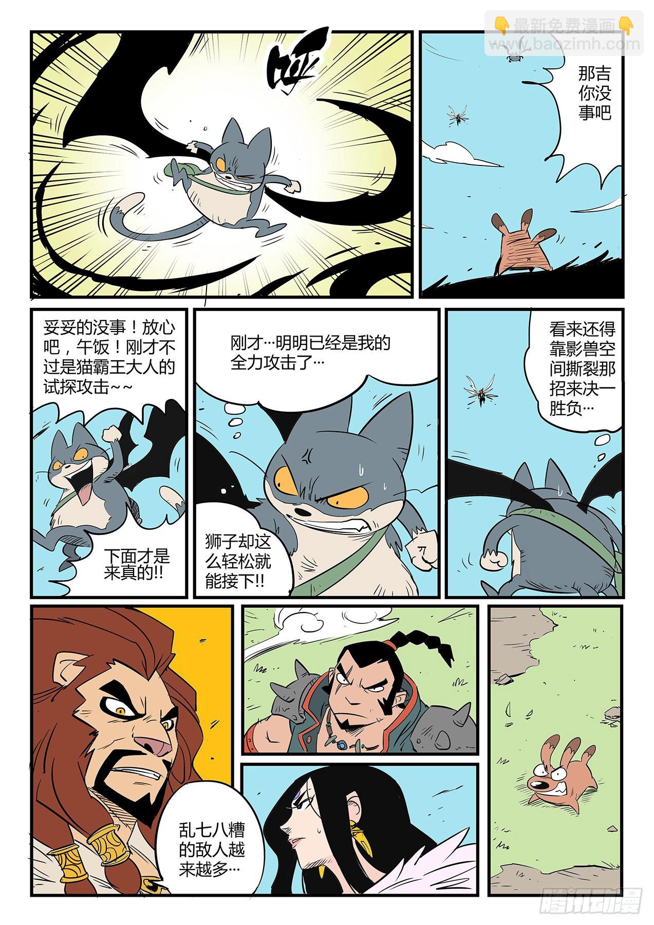 自信满满的那吉11