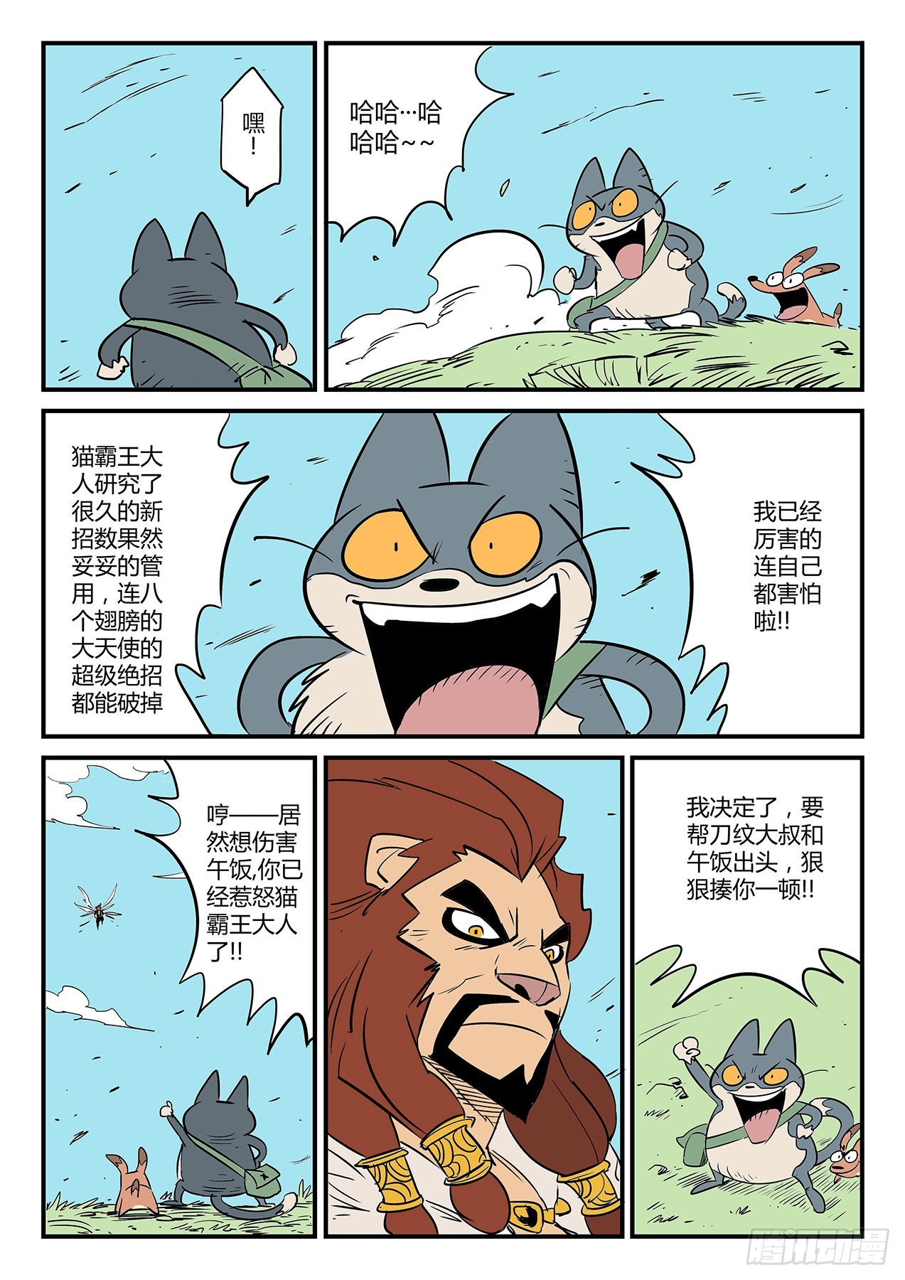 自信满满的那吉8