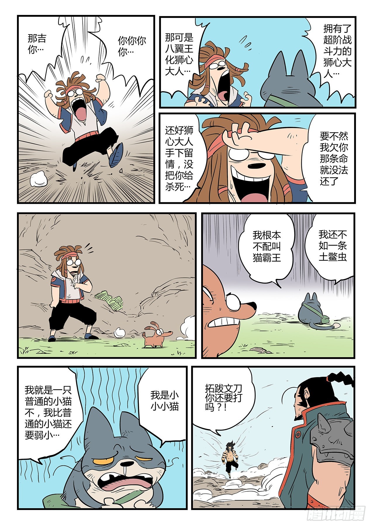 完败10