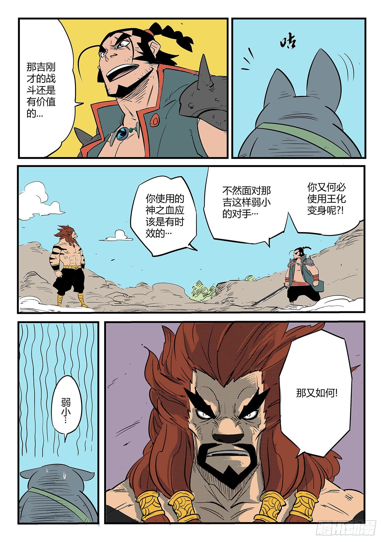 完败11