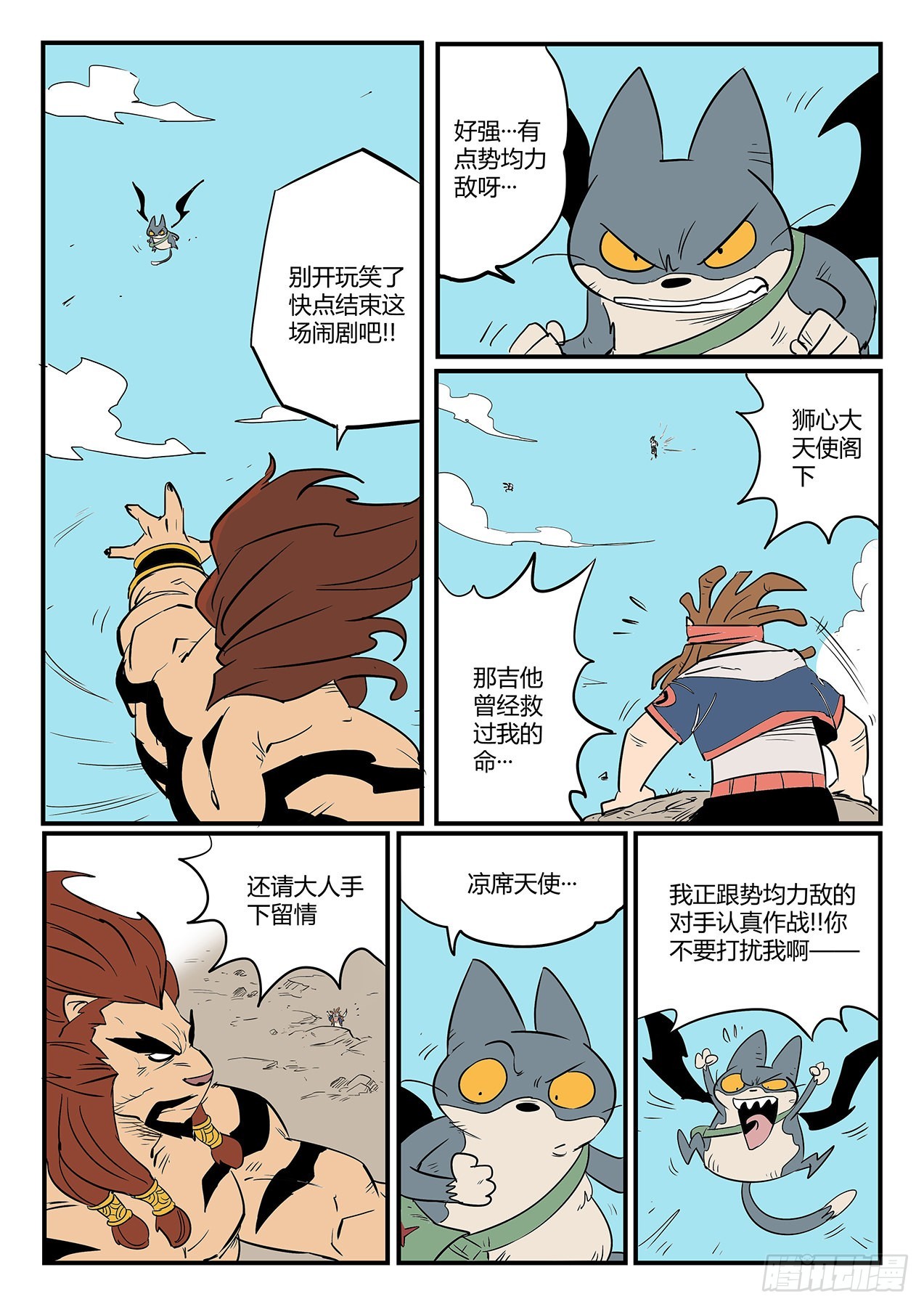 完败4