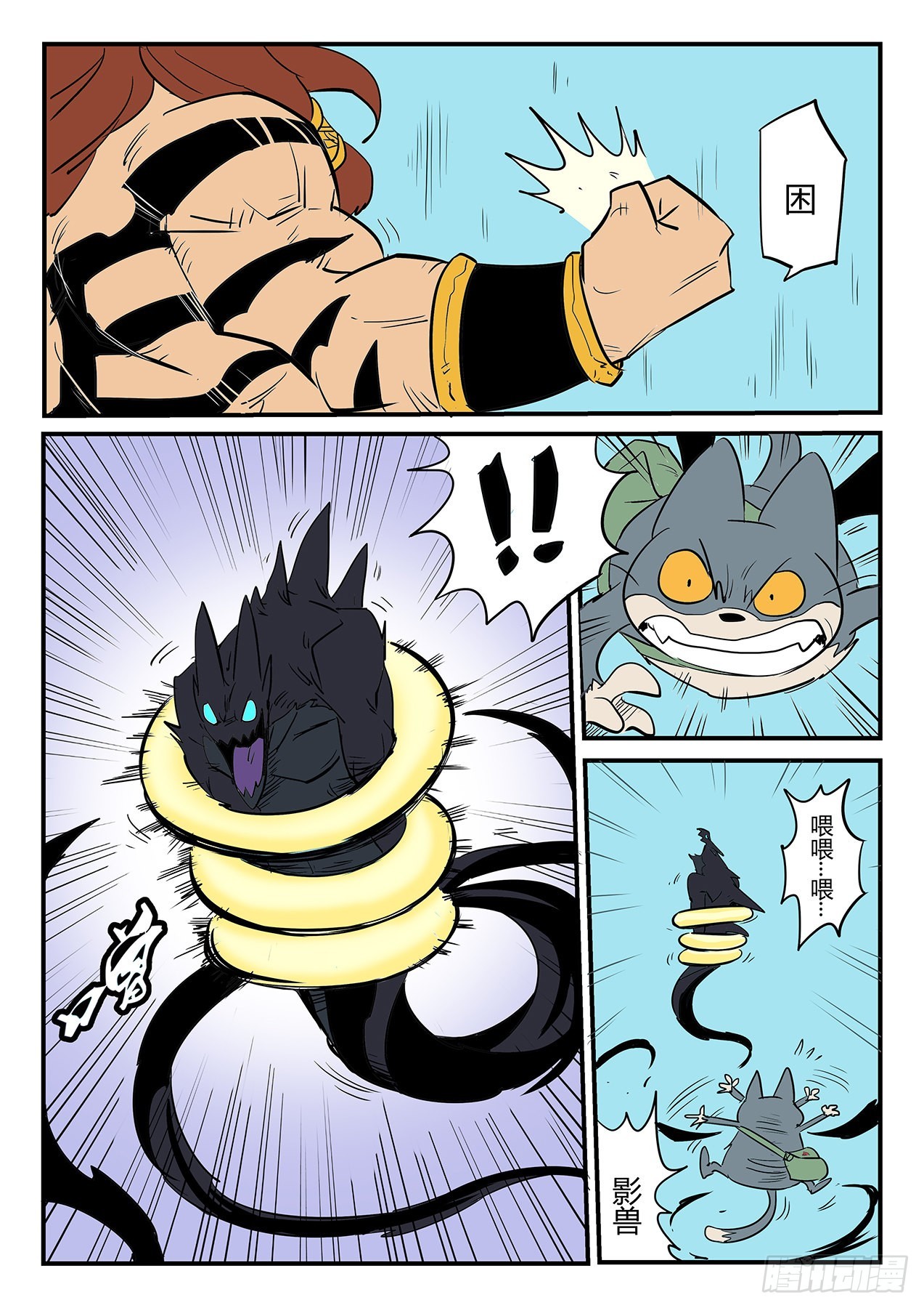 完败6