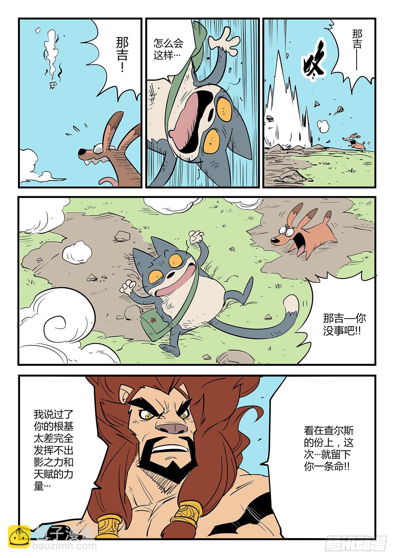 完败8