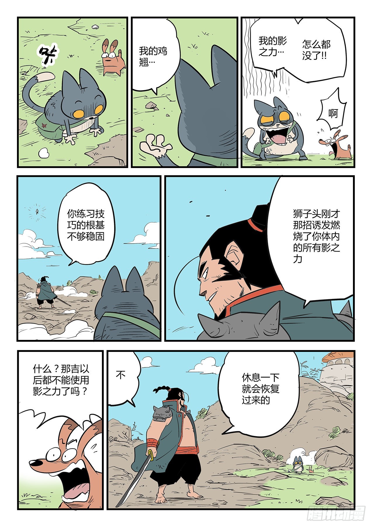 完败9