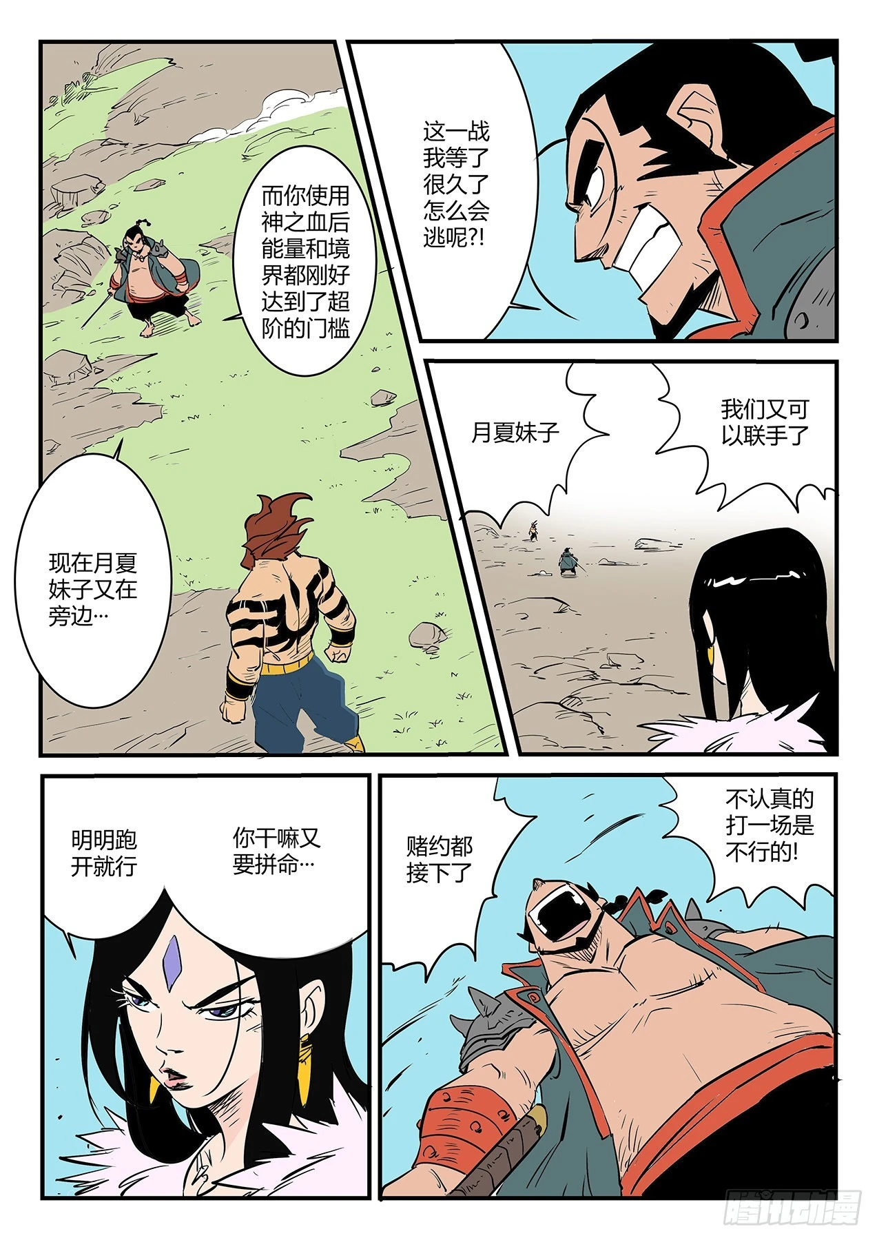 老家伙的主人1