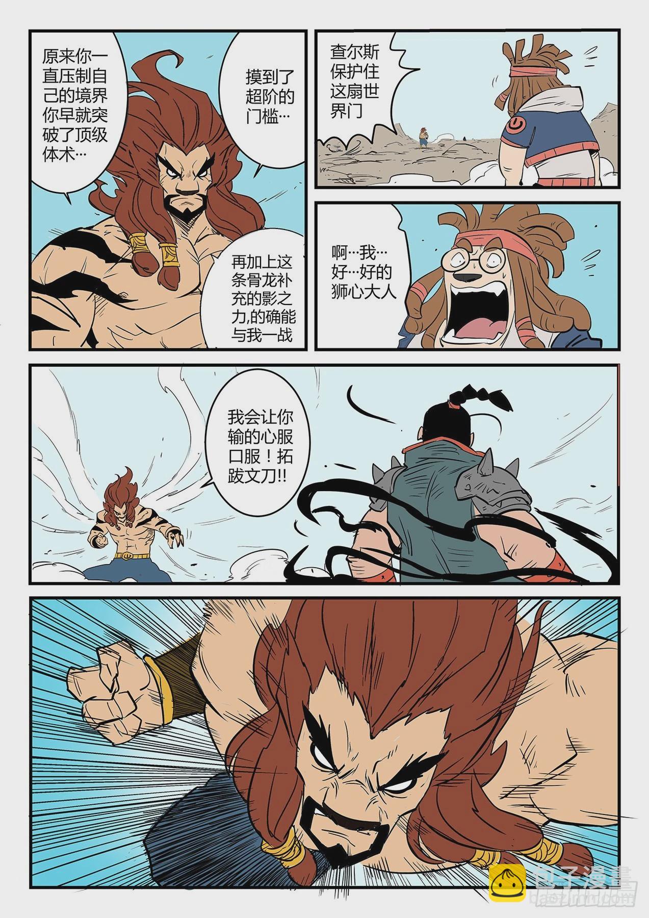 老家伙的主人7