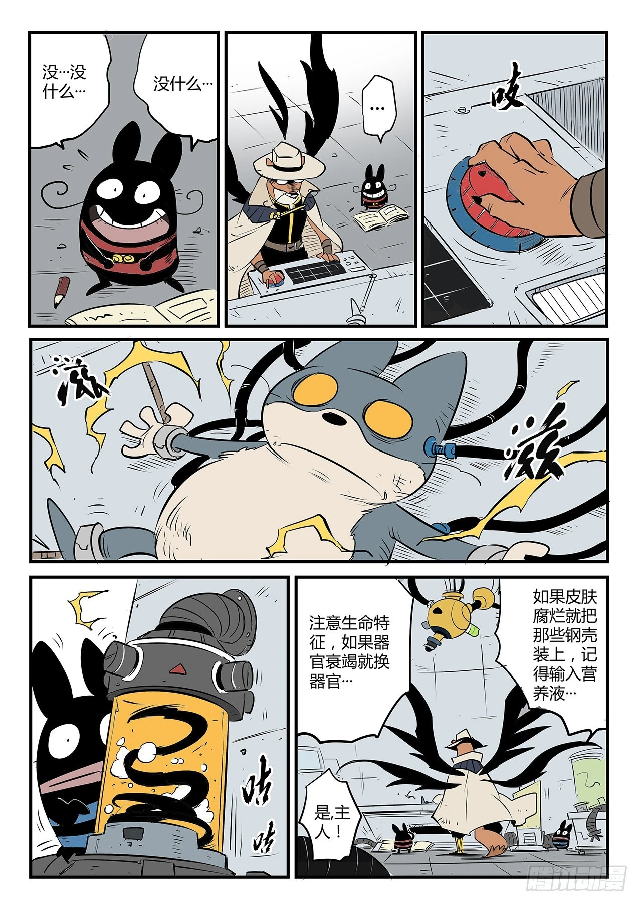 安东尼的实验0