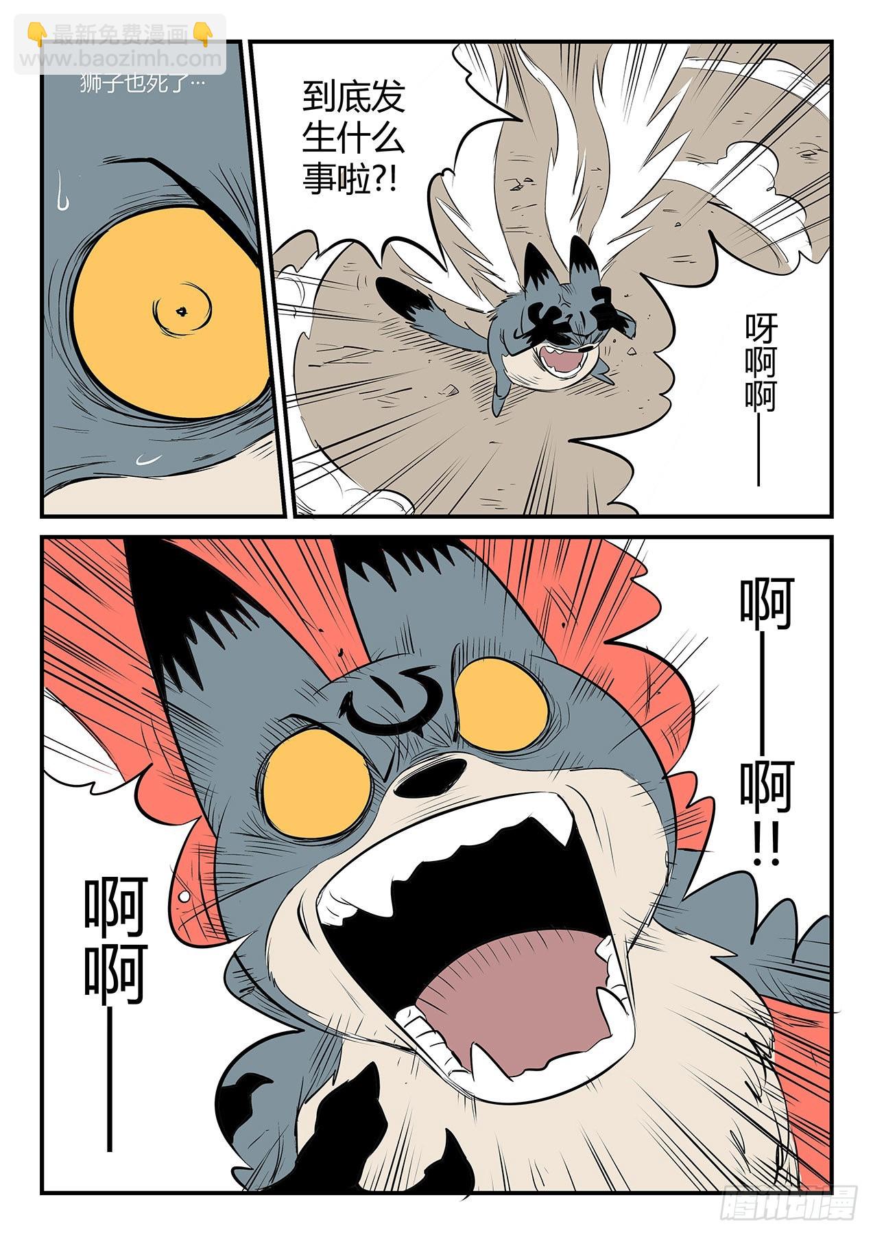 真实与梦魇11