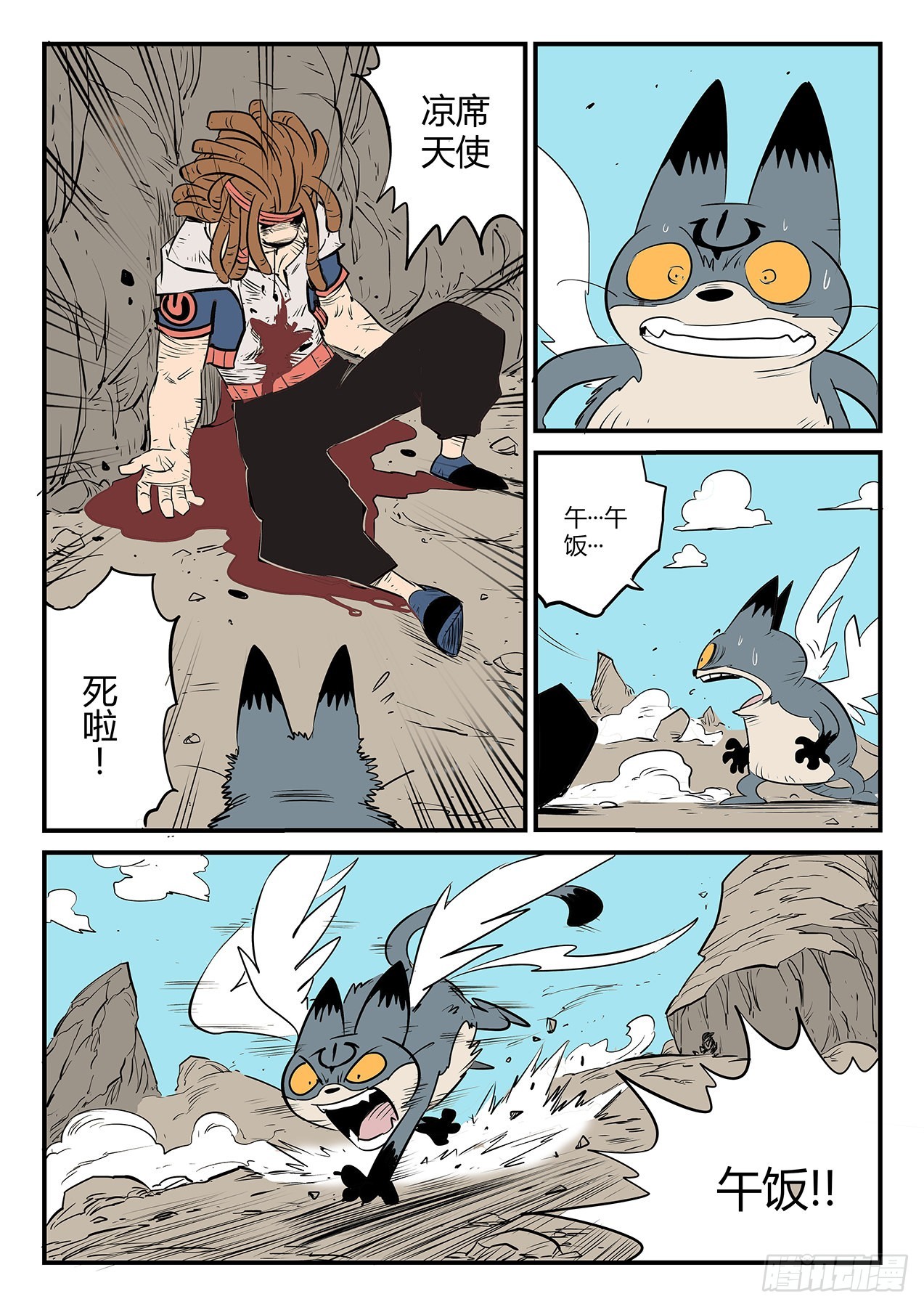 真实与梦魇4