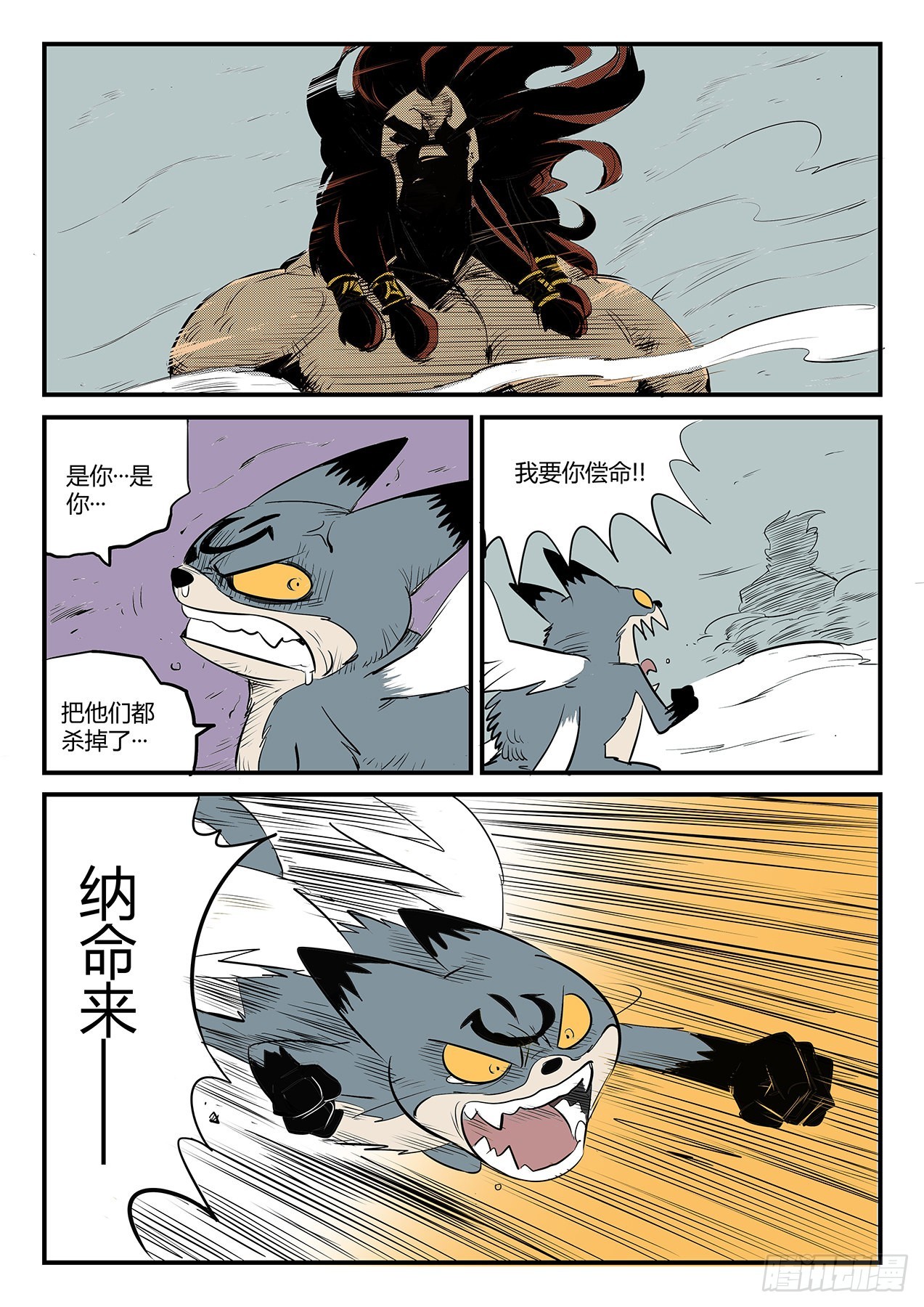 真实与梦魇9