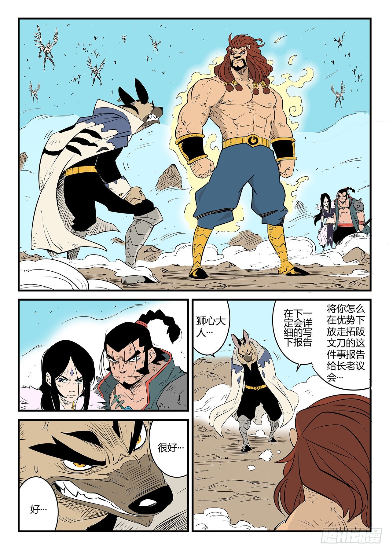 天使守则0
