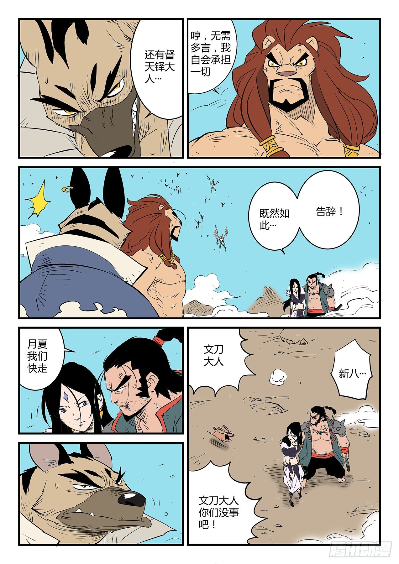 天使守则1