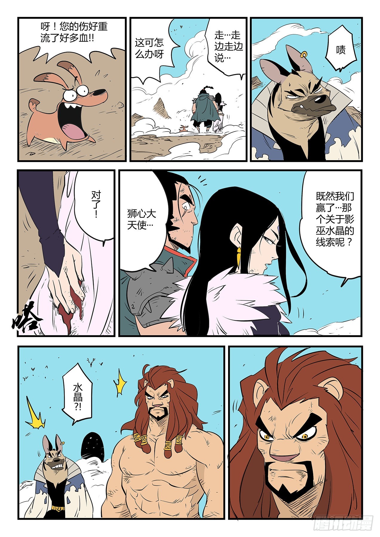天使守则2