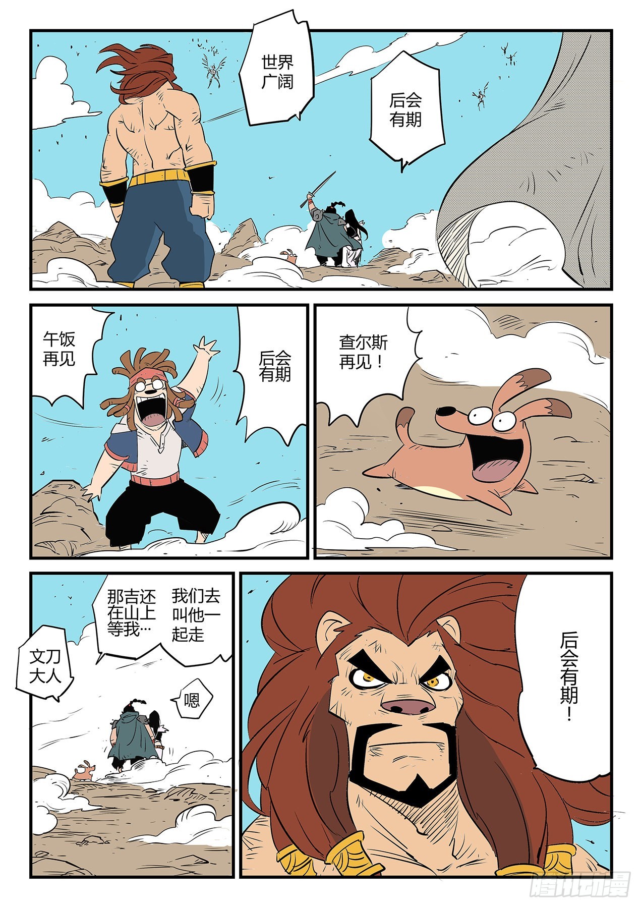 天使守则4