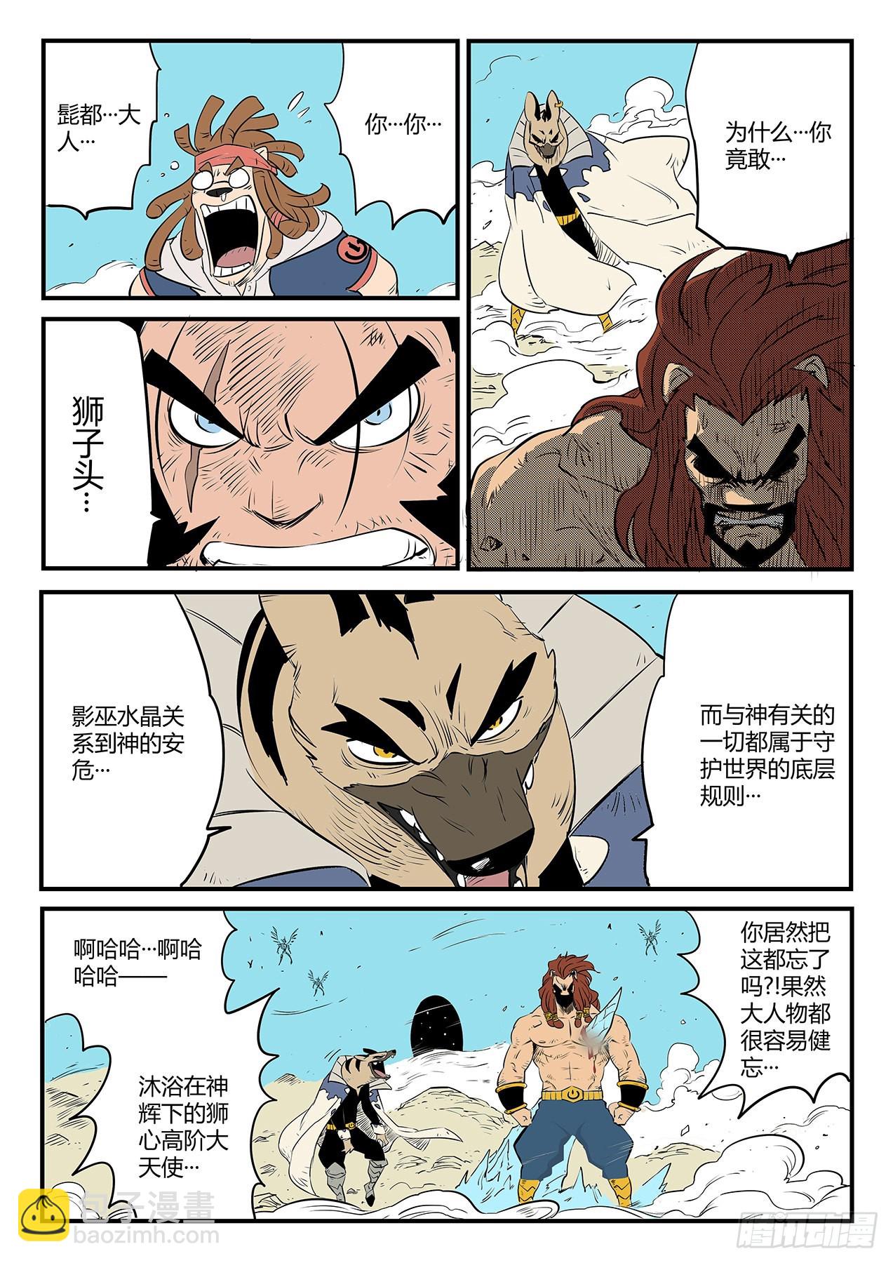 天使守则7