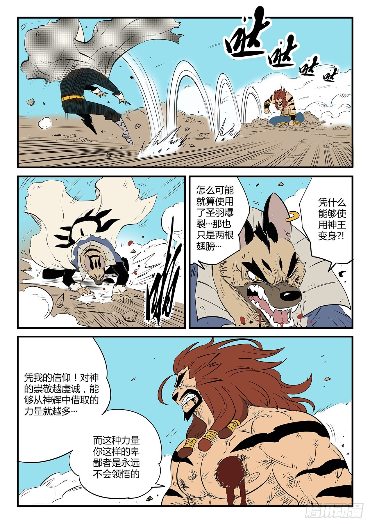髭都的心机3