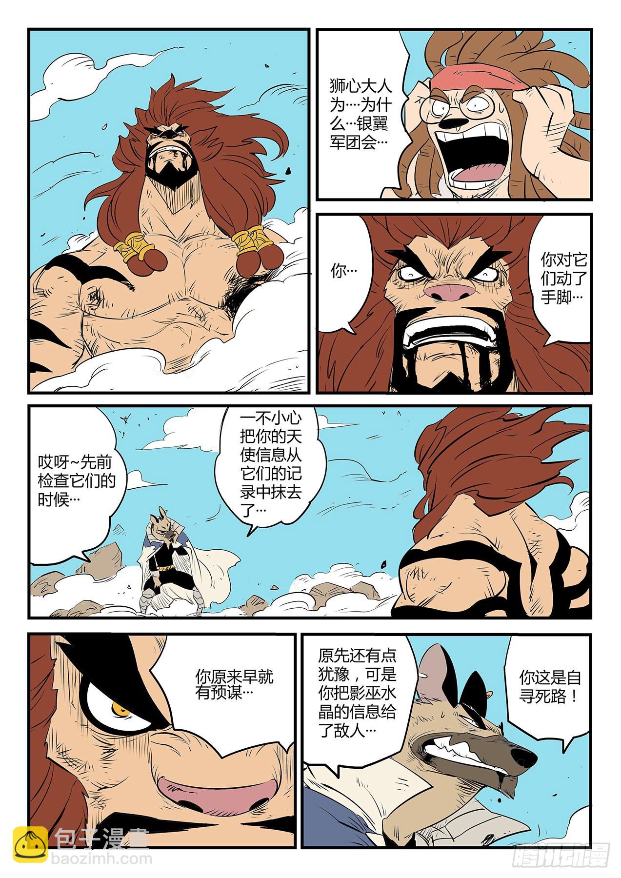 髭都的心机5