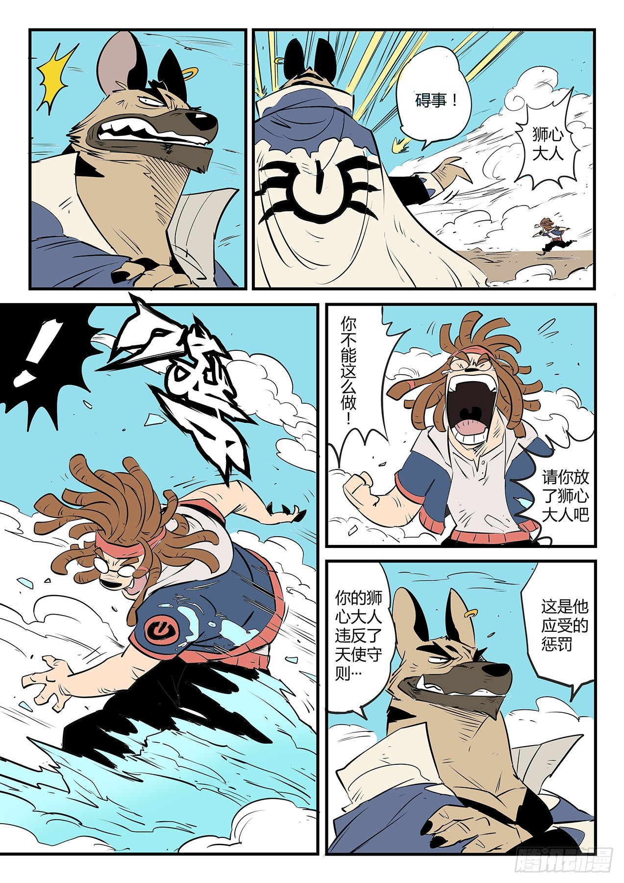 髭都的心机9