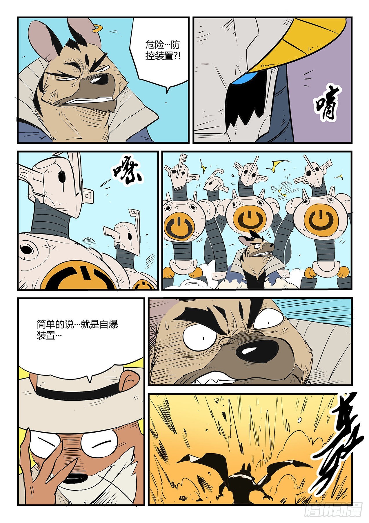 贝塔3号vs银翼军团7