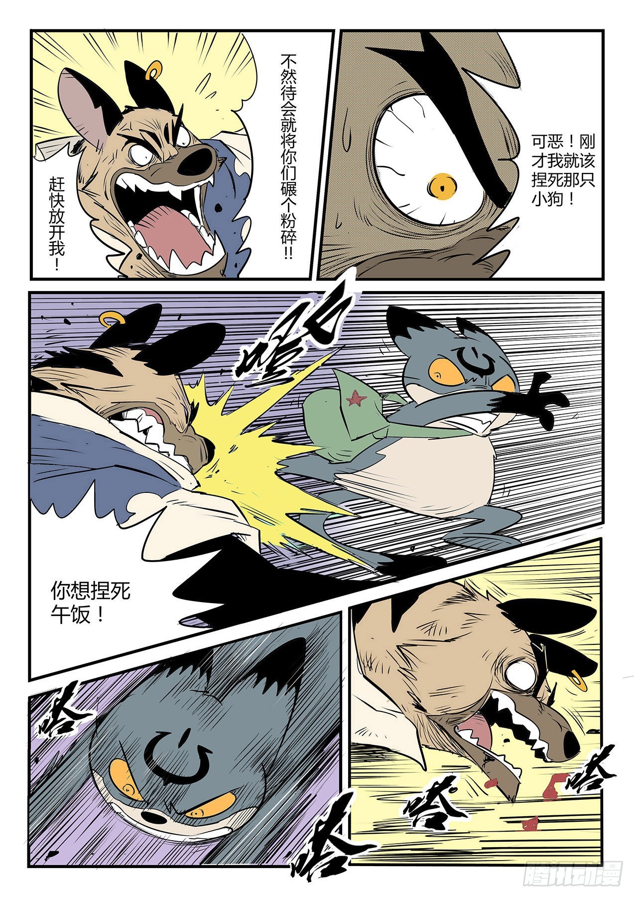 狼狈的髭都10