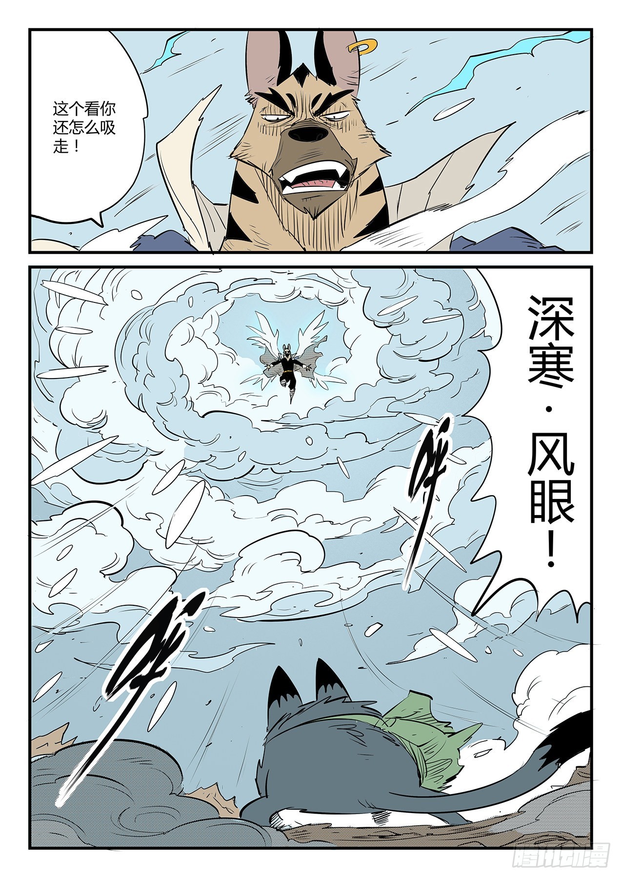狼狈的髭都2