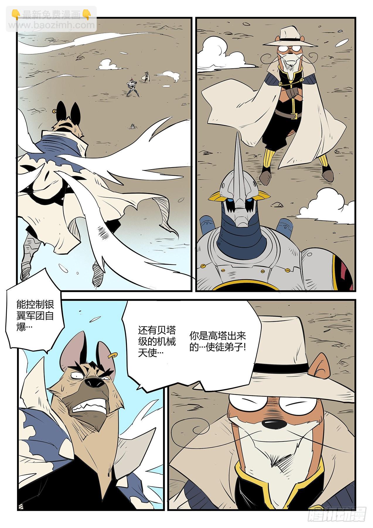 狼狈的髭都5