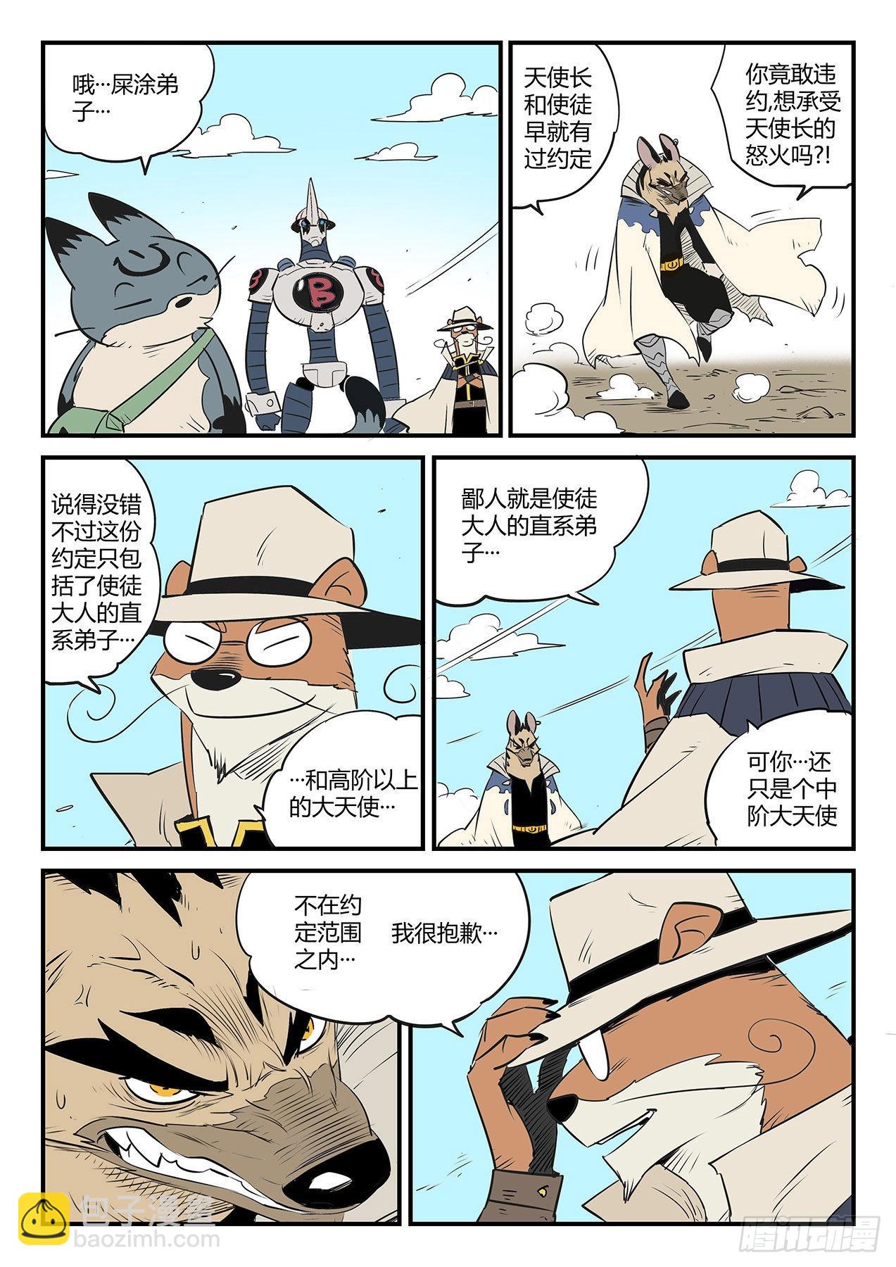 狼狈的髭都6