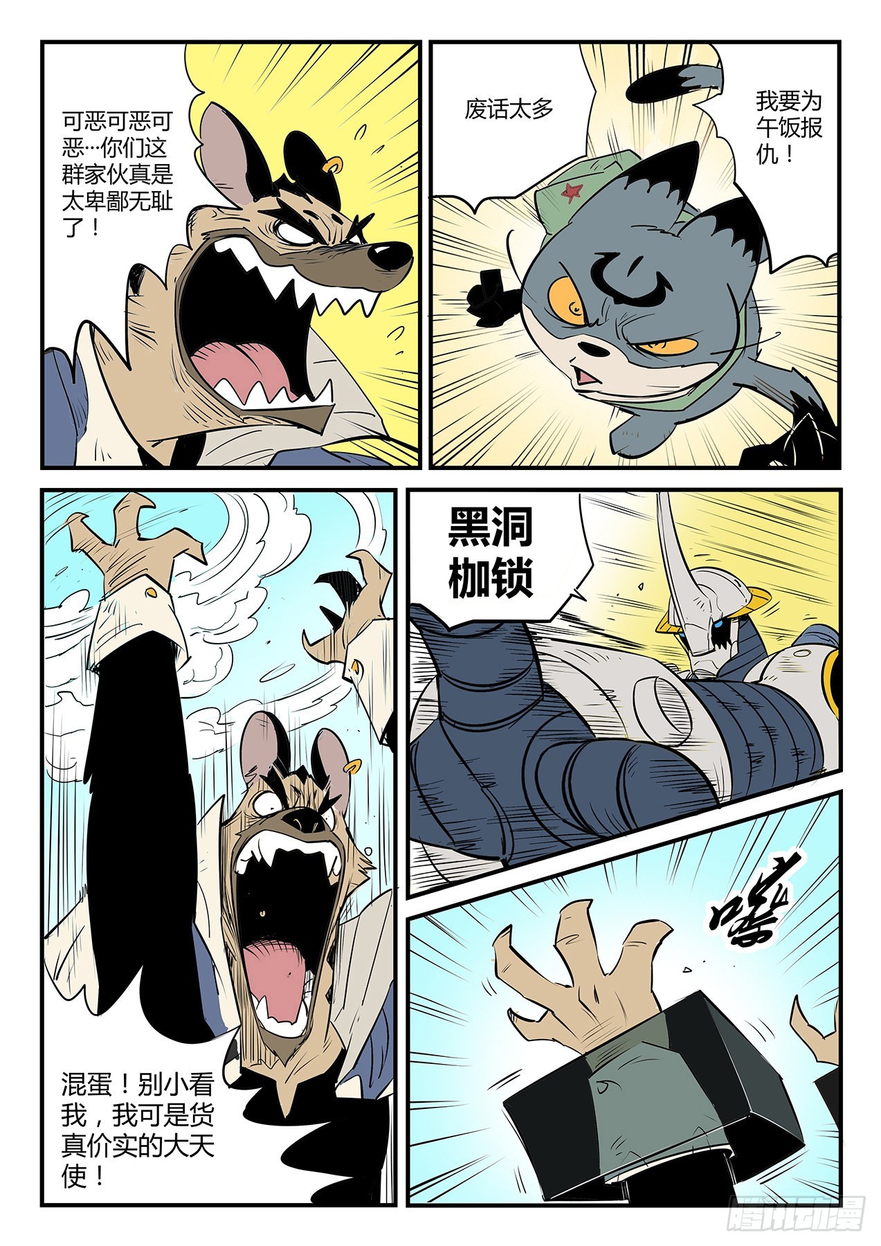 狼狈的髭都7