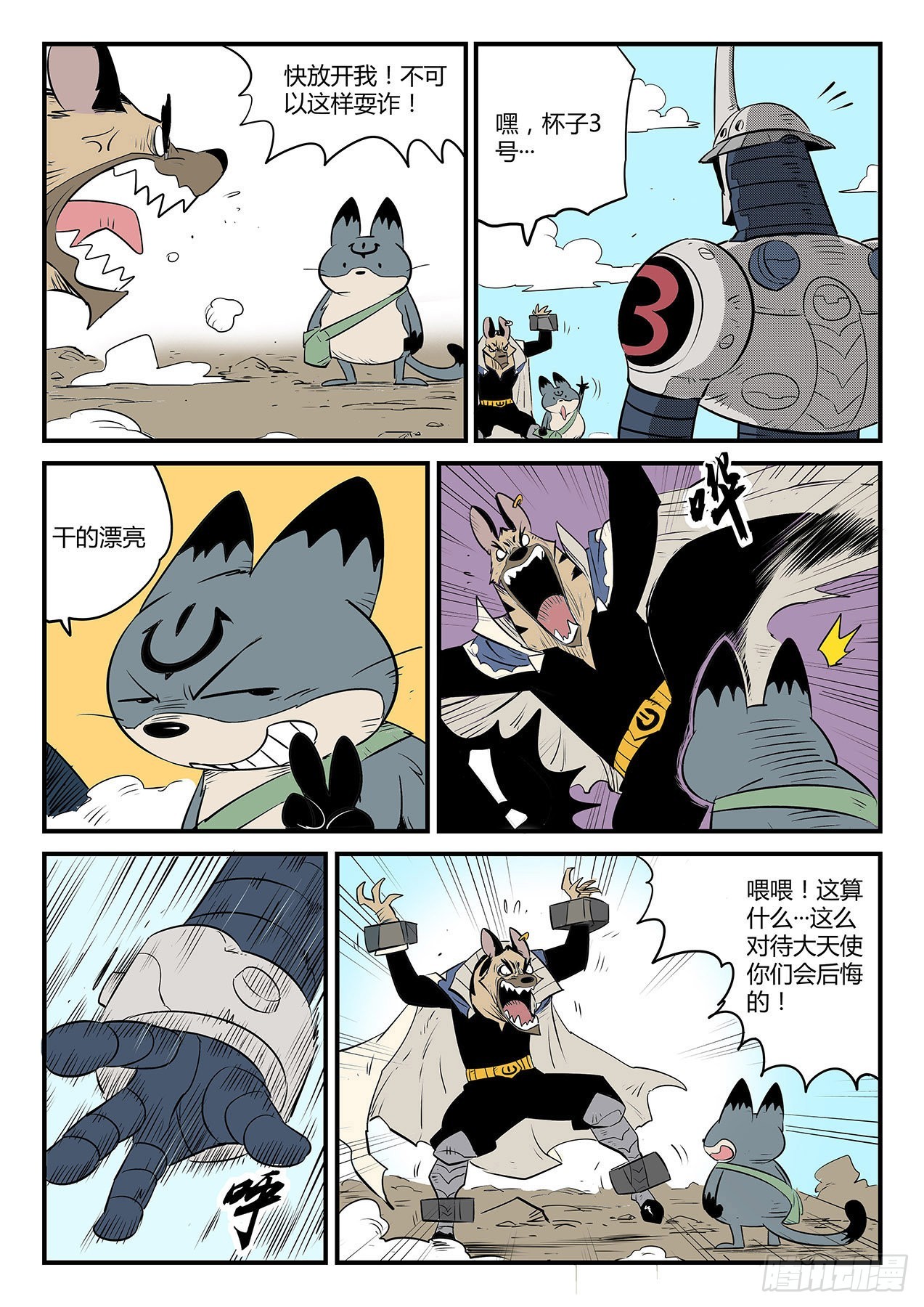 狼狈的髭都9