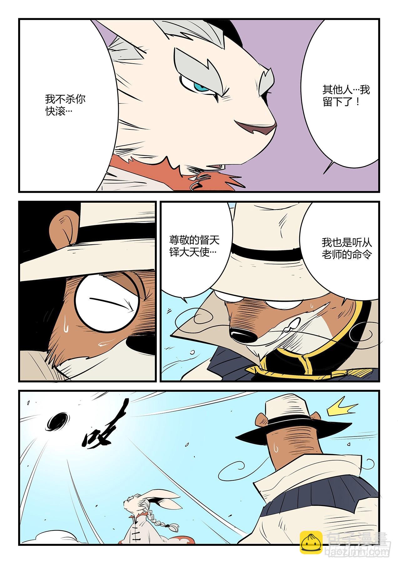 督天铎11